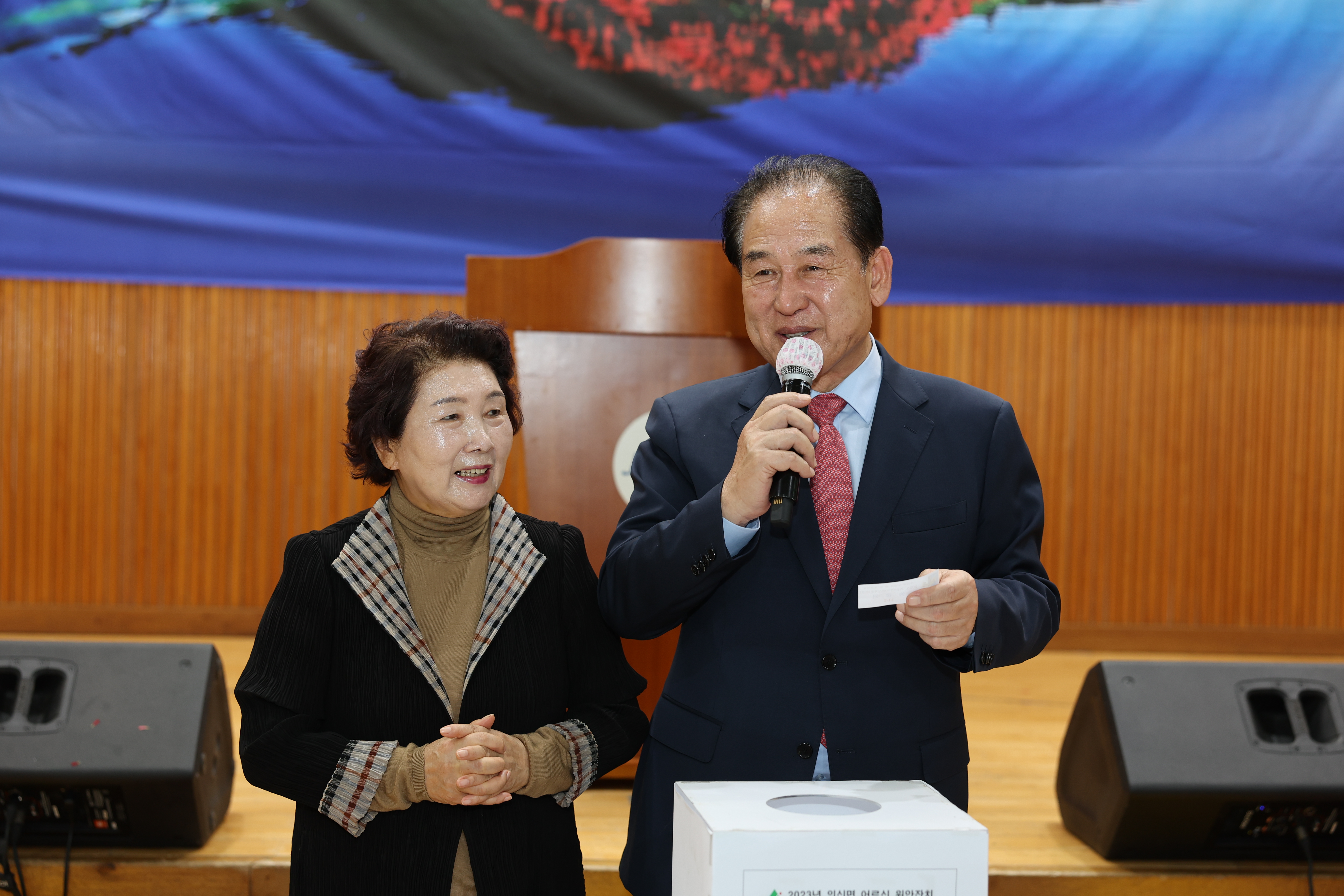 2023년 의신면 경로의 달 행사 기념식 첨부#9