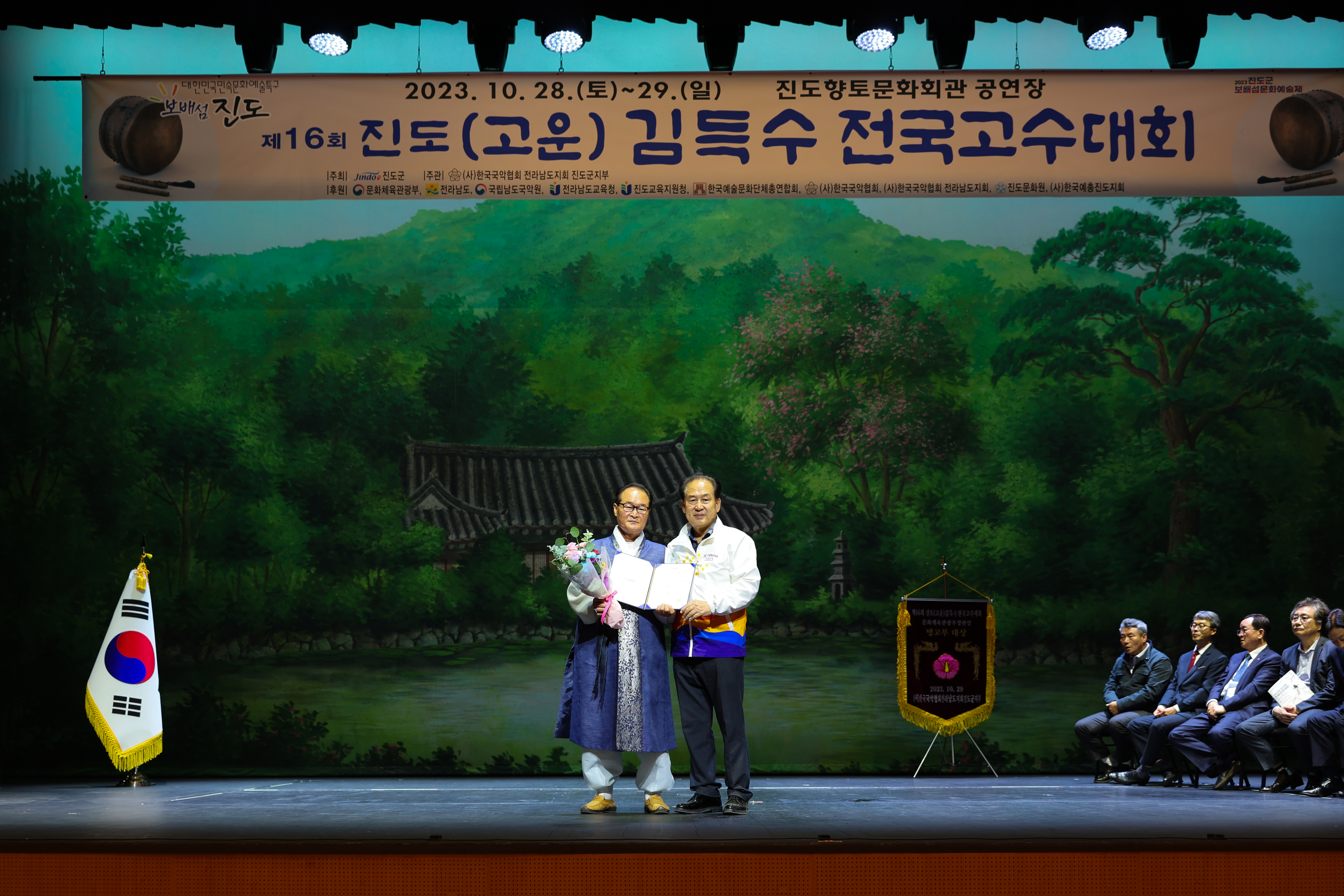 제16회 진도(고운) 김득수 전국고수대회 시상식 첨부#6