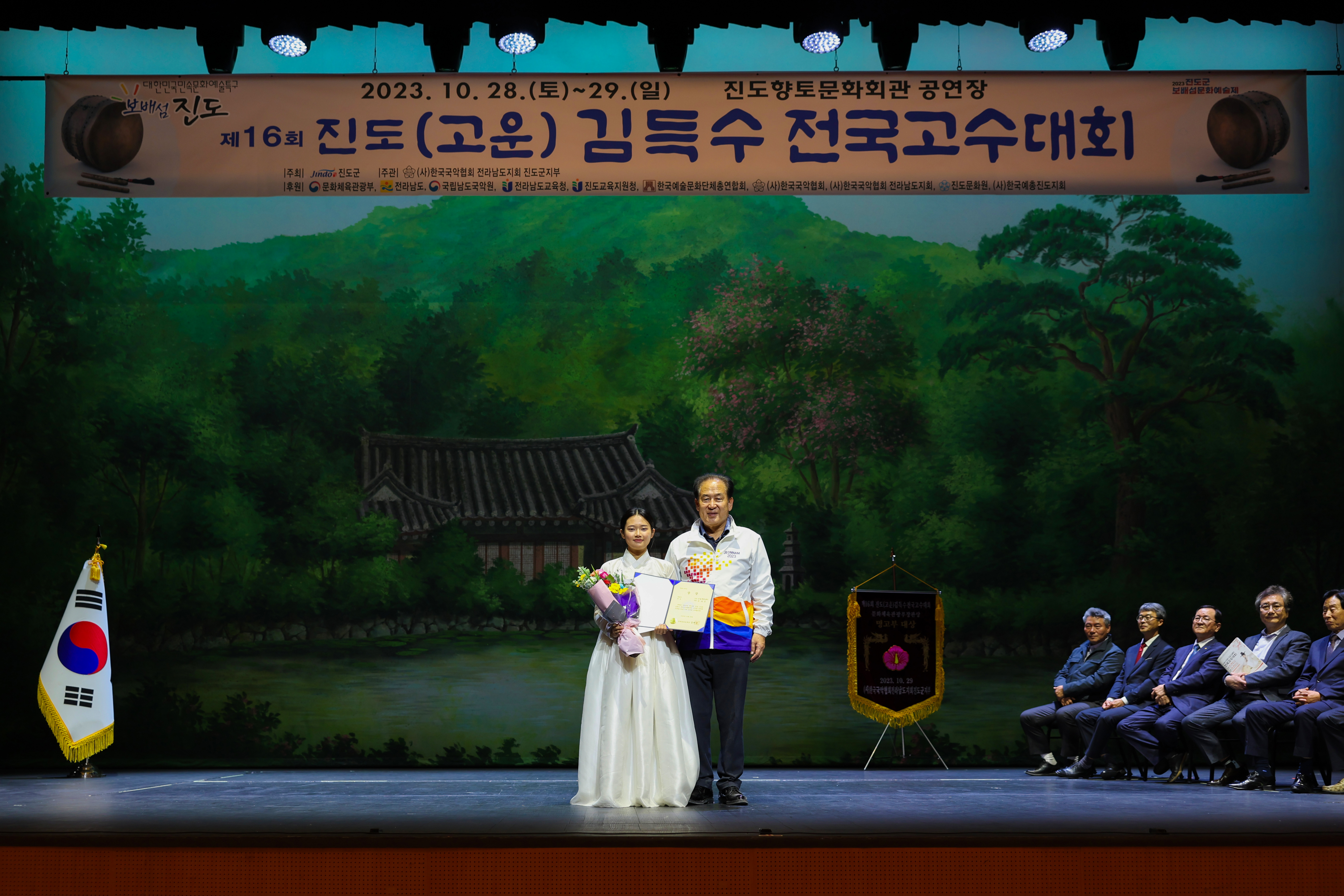 제16회 진도(고운) 김득수 전국고수대회 시상식 첨부#7