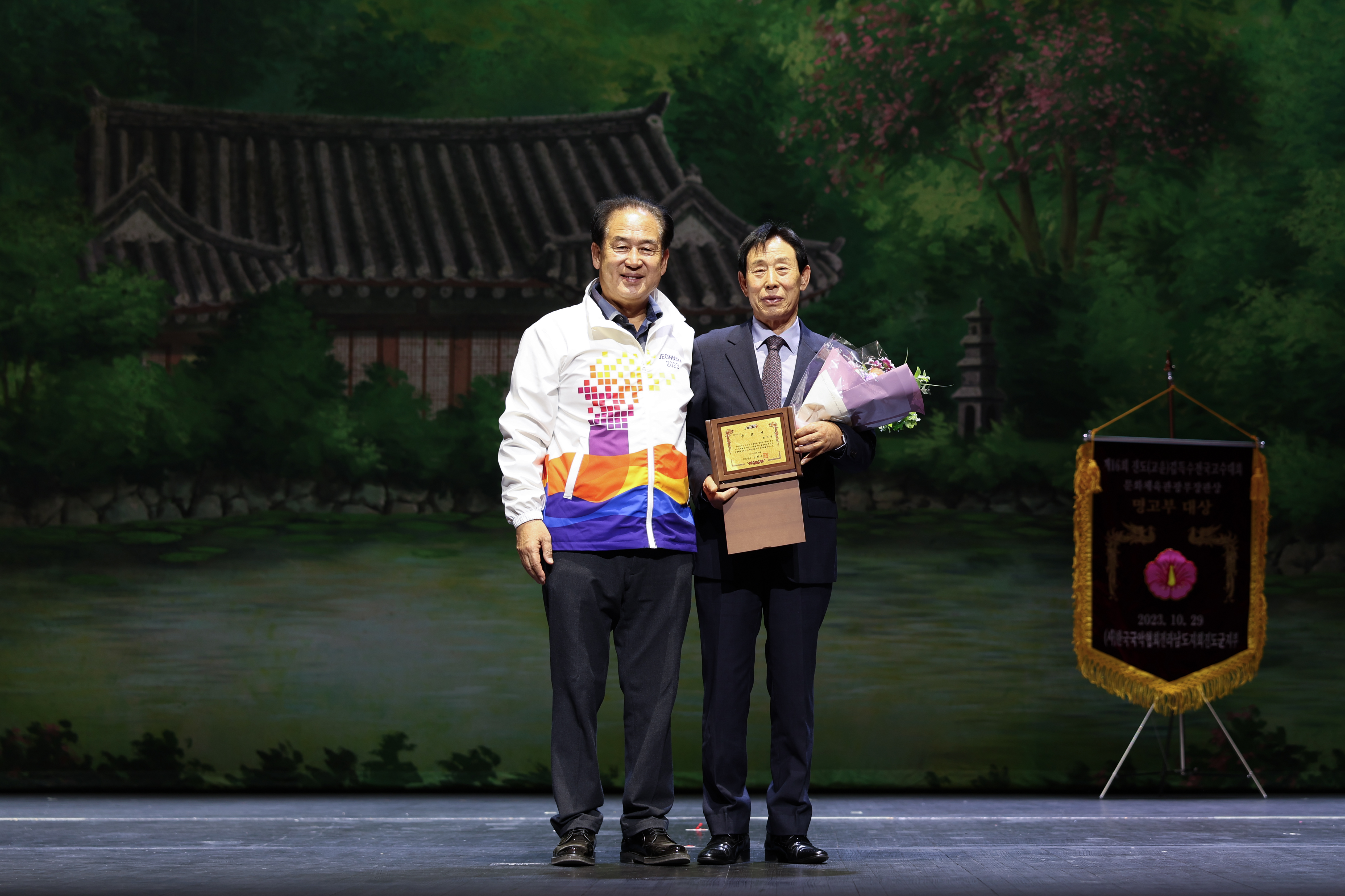 제16회 진도(고운) 김득수 전국고수대회 시상식 첨부#8