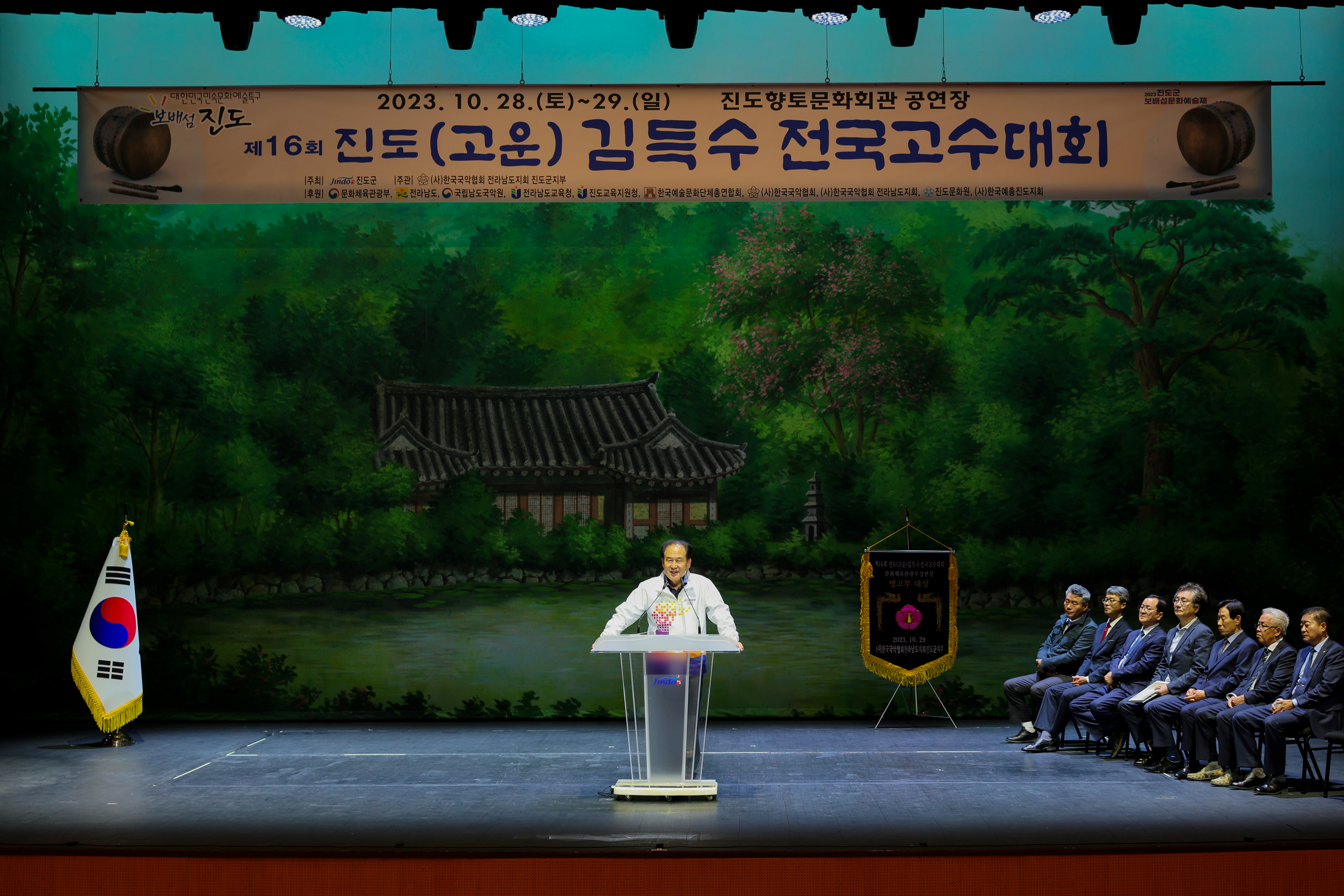 제16회 진도(고운) 김득수 전국고수대회 시상식 첨부#9