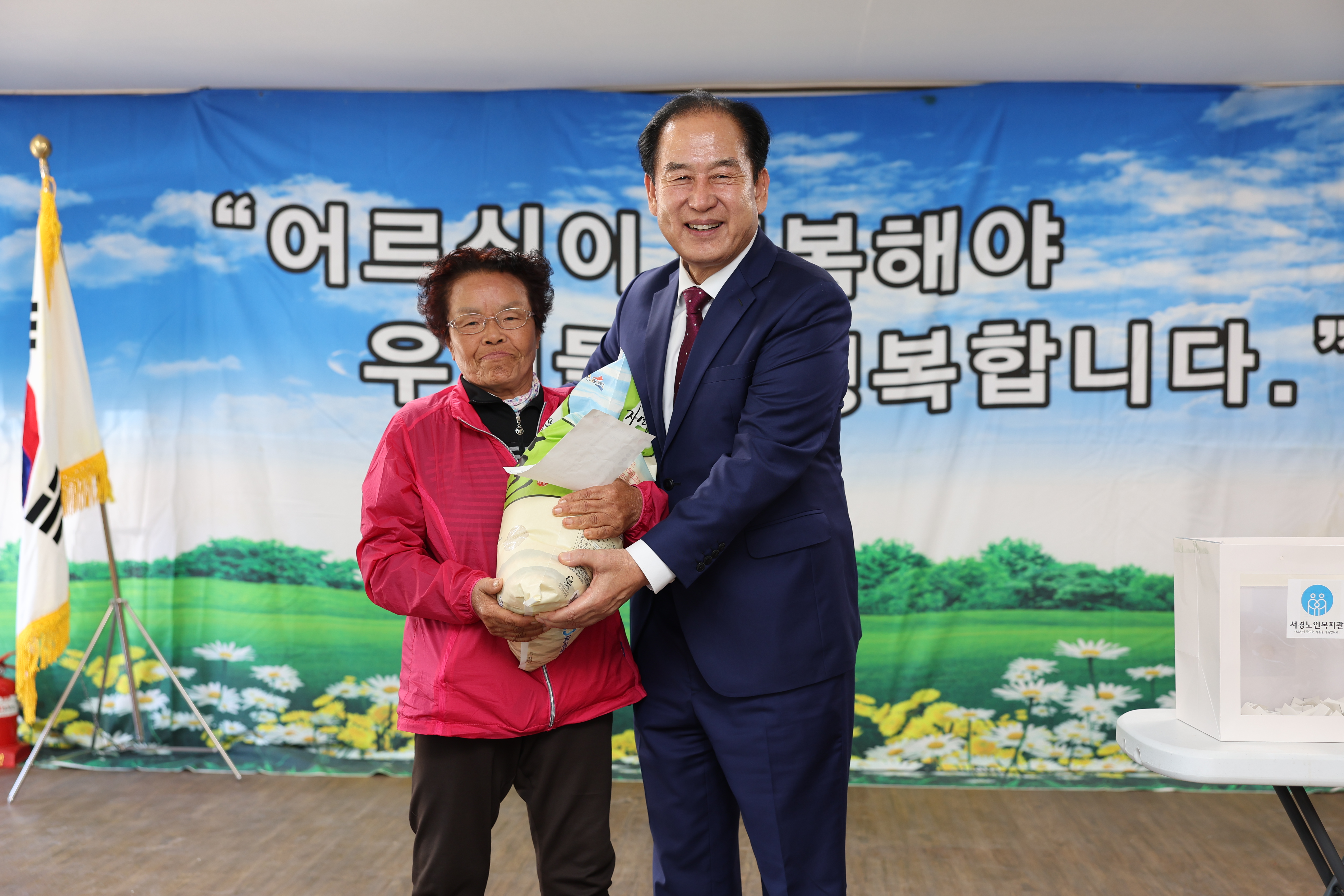 2023년 서경노인복지관 경로의 달 기념식 첨부#8