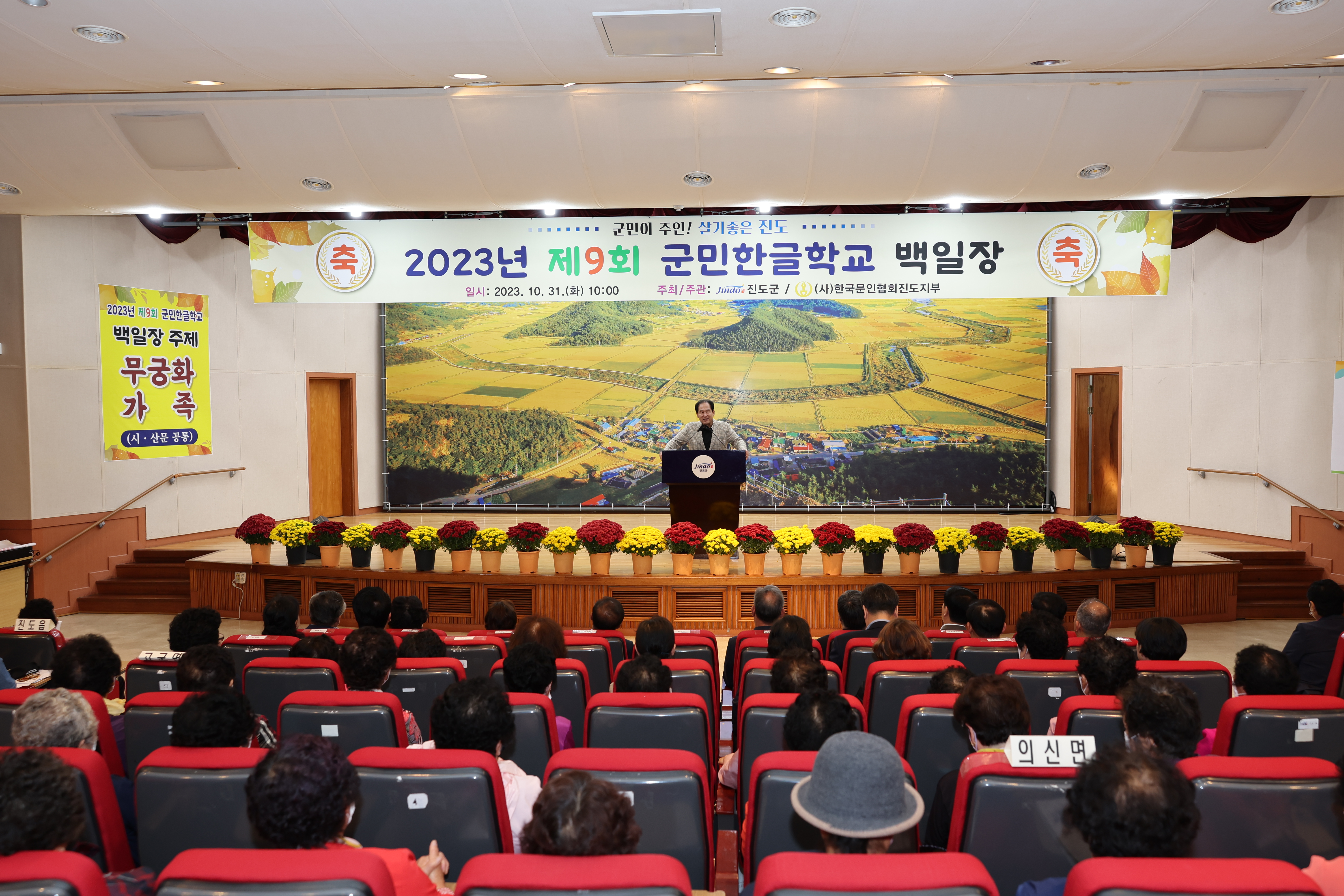 제9회 군민한글학교 백일장 첨부#2