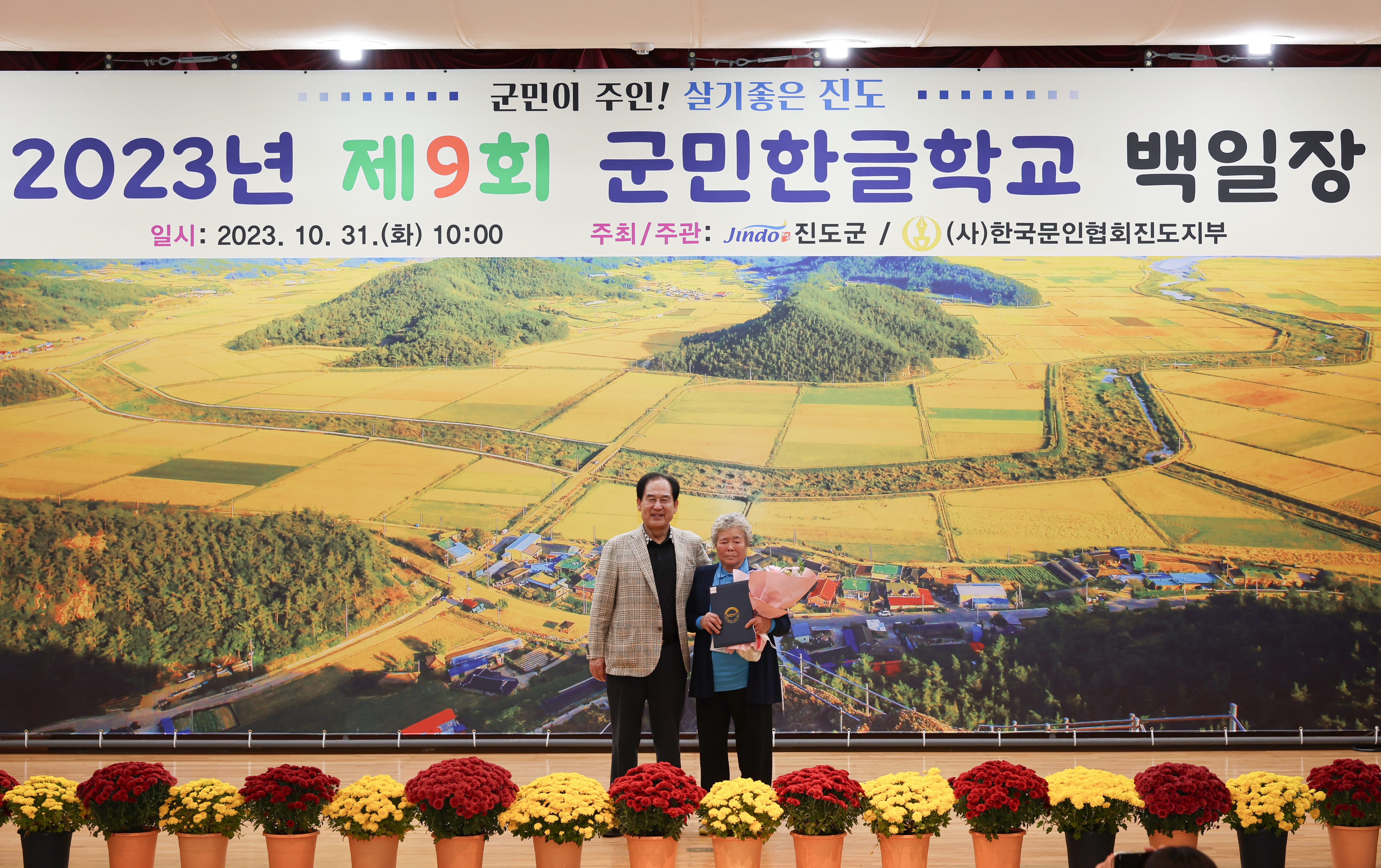 제9회 군민한글학교 백일장 첨부#6