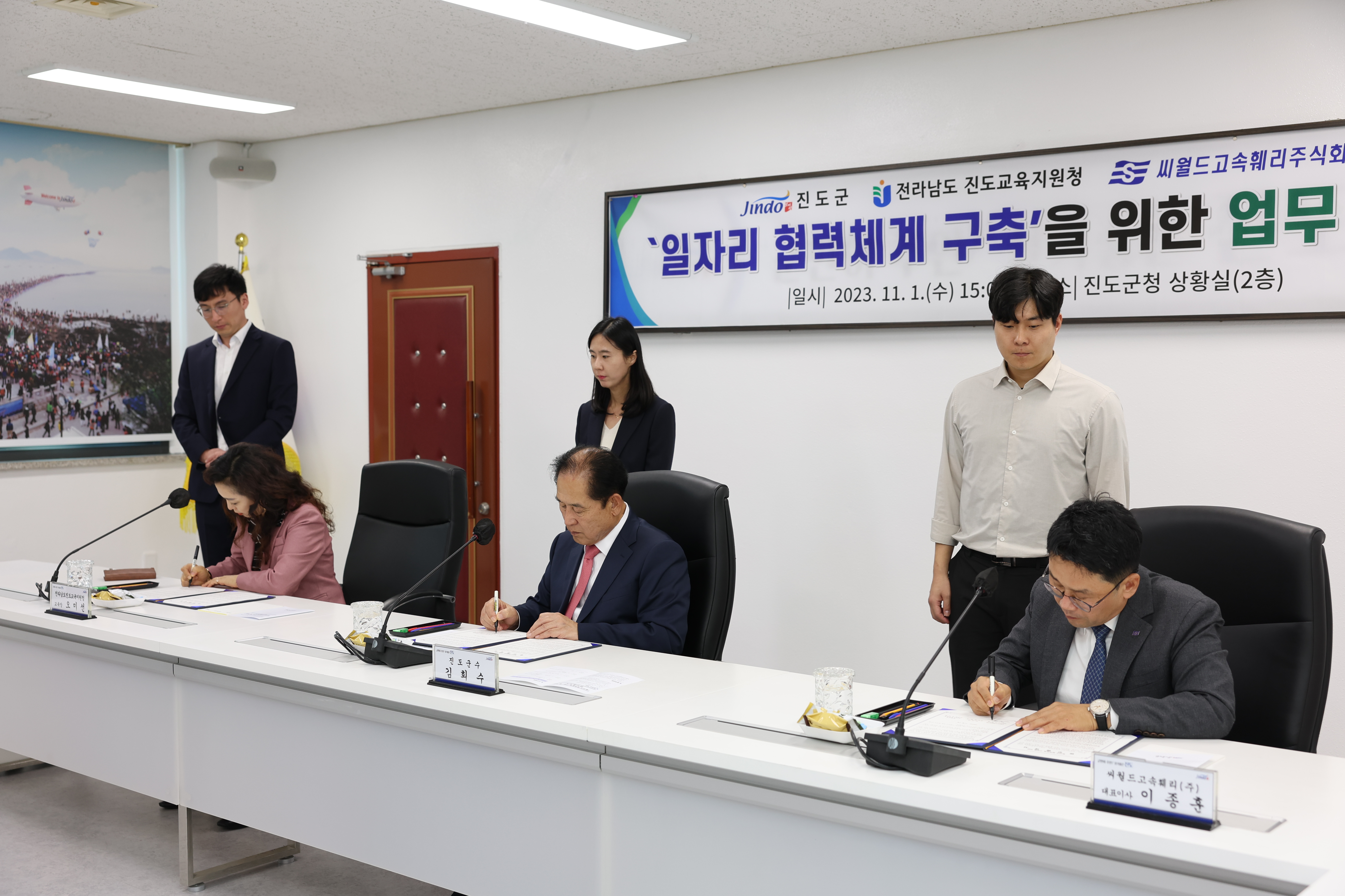 일자리 협력체계 구축을 위한 업무협약식 첨부#3