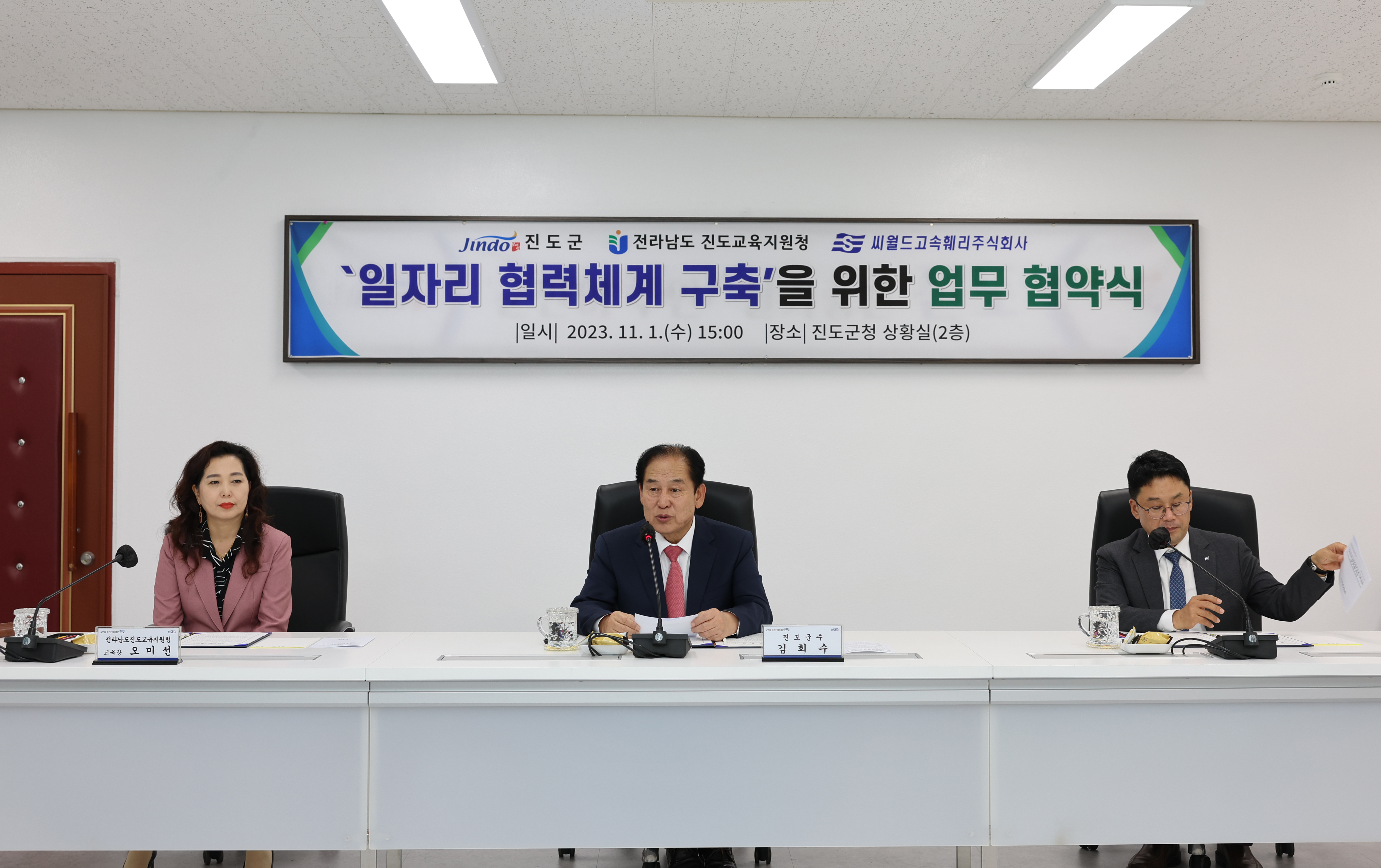 일자리 협력체계 구축을 위한 업무협약식 첨부#4