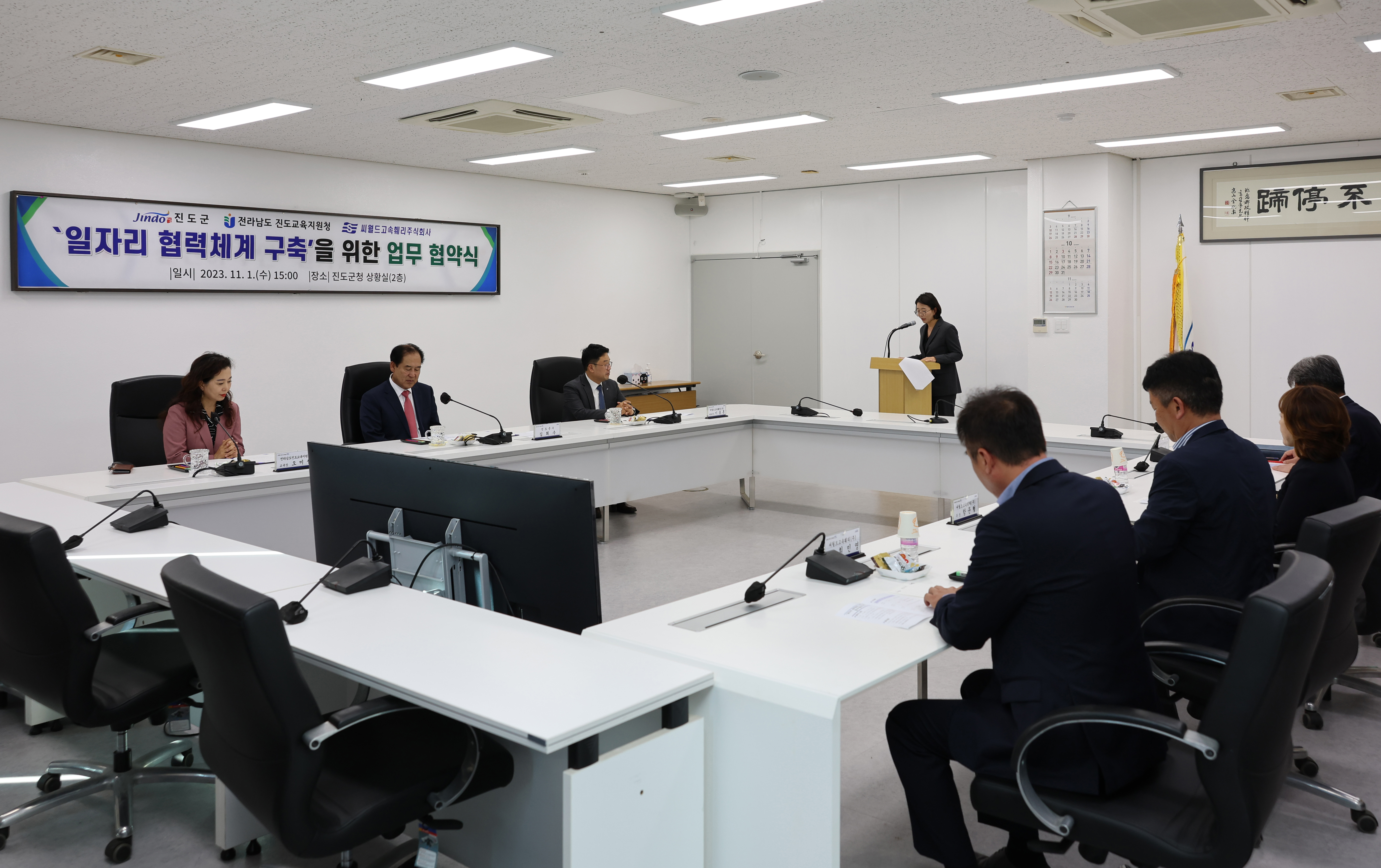 일자리 협력체계 구축을 위한 업무협약식 첨부#5