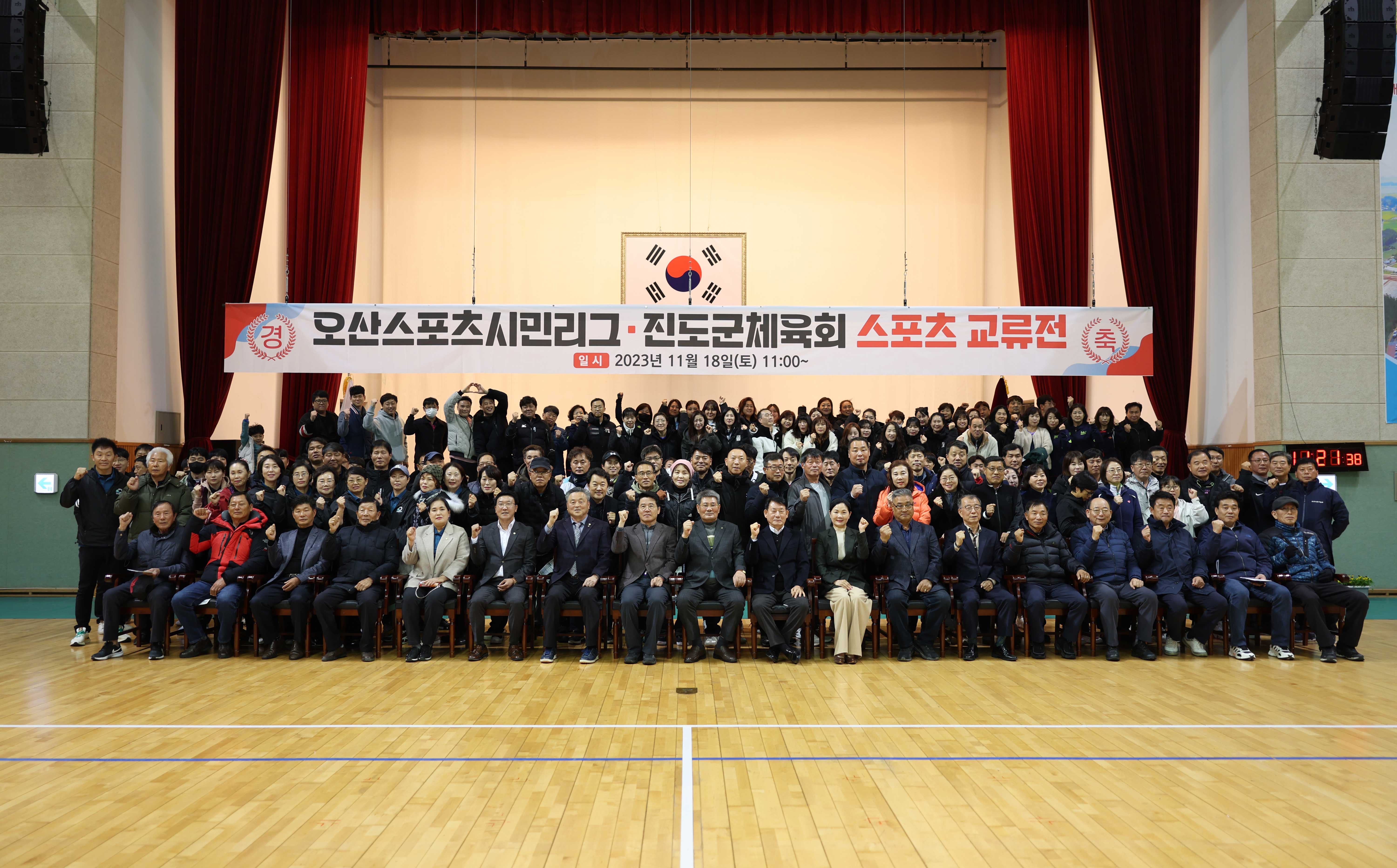 진도군-오산시 체육회, 자매결연 체육행사 성료 이미지