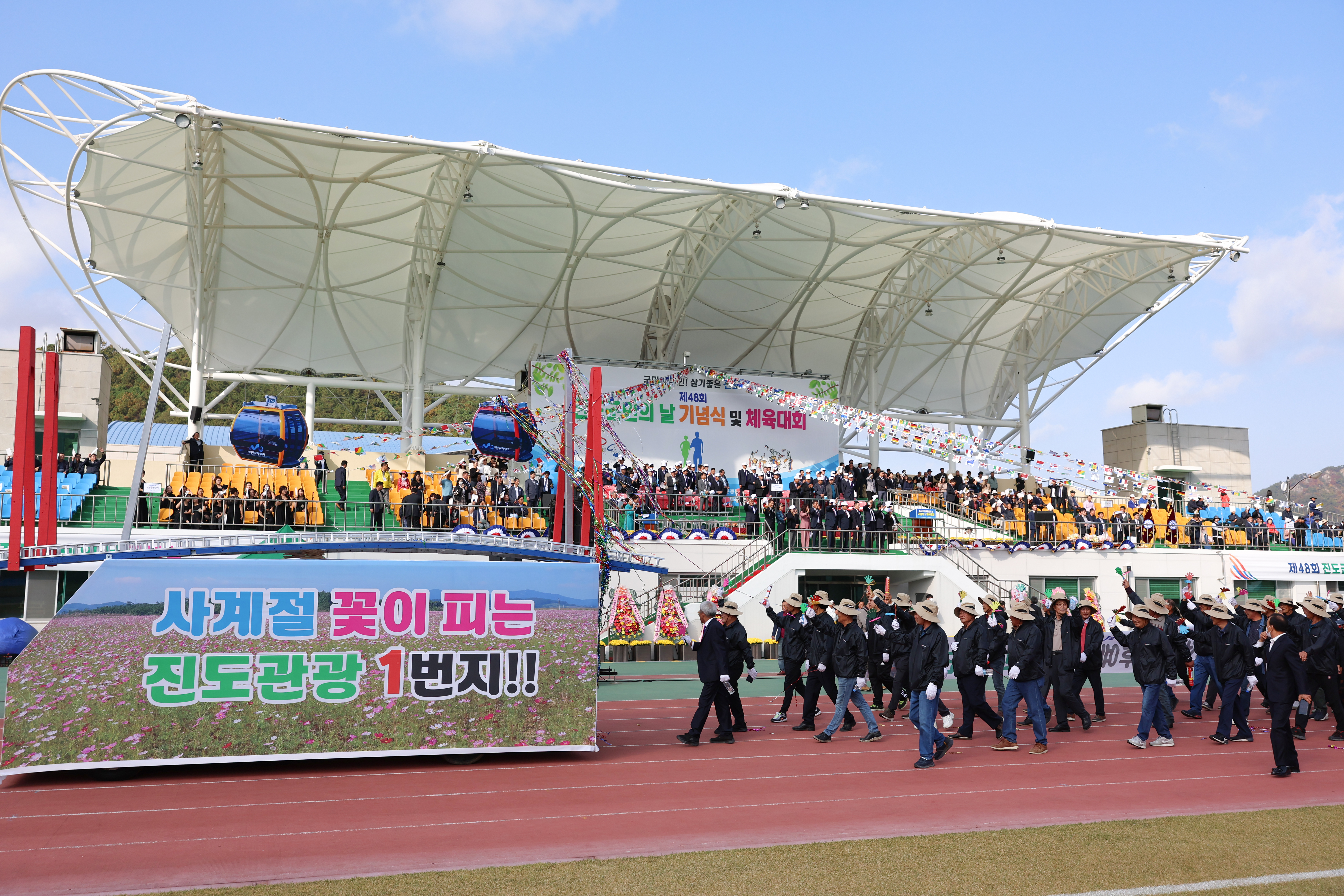 제48회 진도군민의 날 기념식 첨부#3