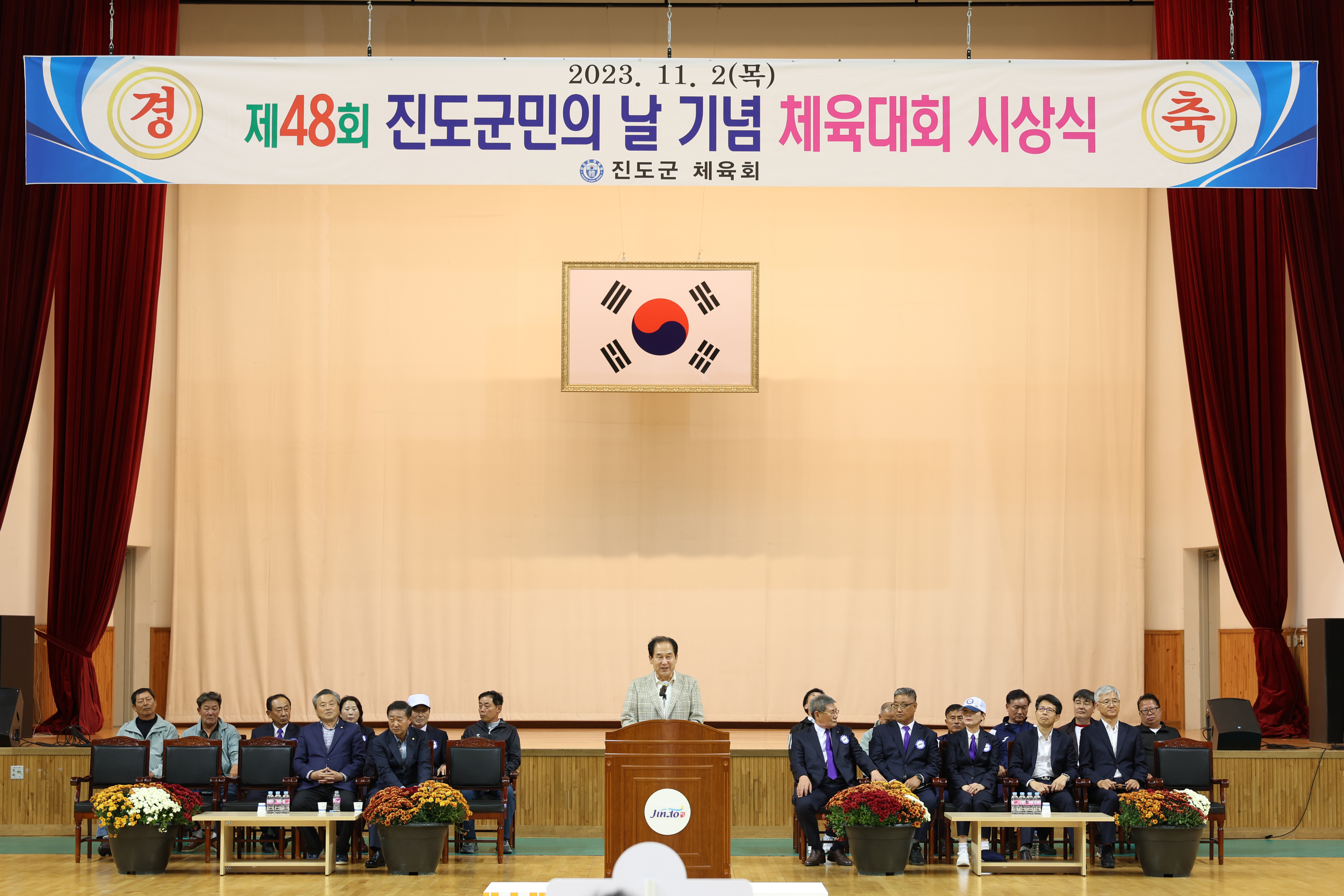 제48회 진도군민의 날 기념 체육대회 시상식 첨부#6