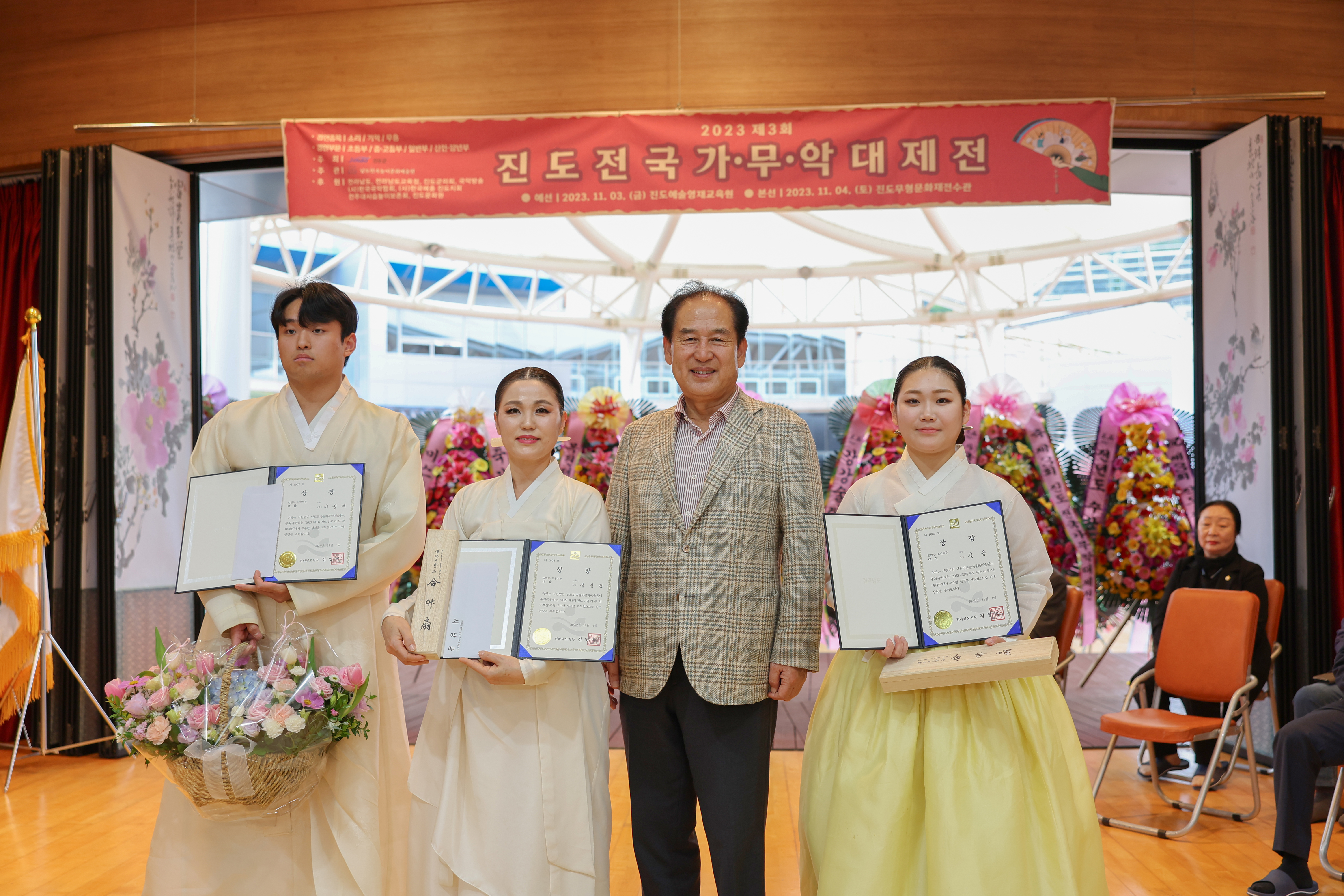 제3회 전국가무악 대제전 시상식 첨부#2