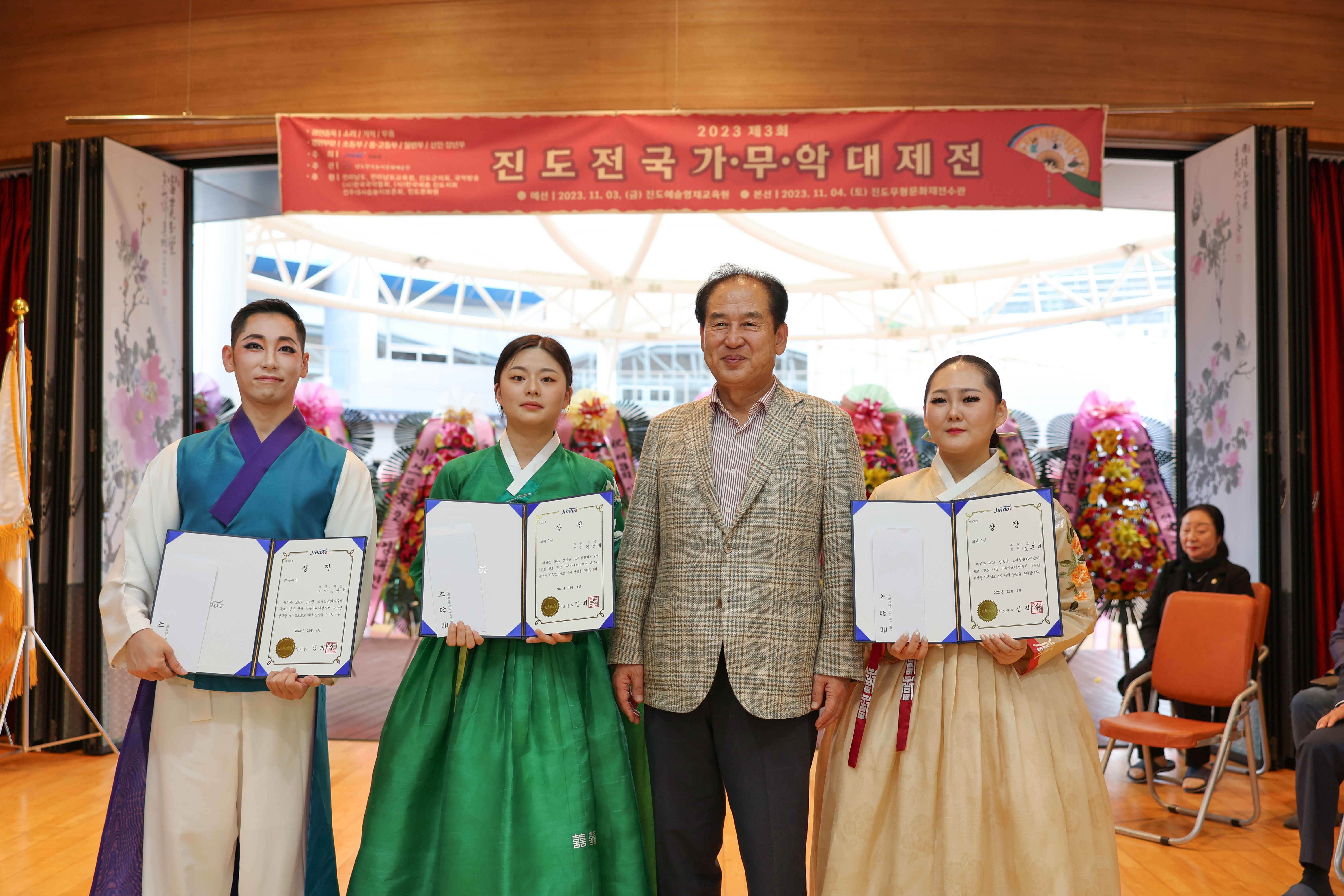 제3회 전국가무악 대제전 시상식 첨부#4