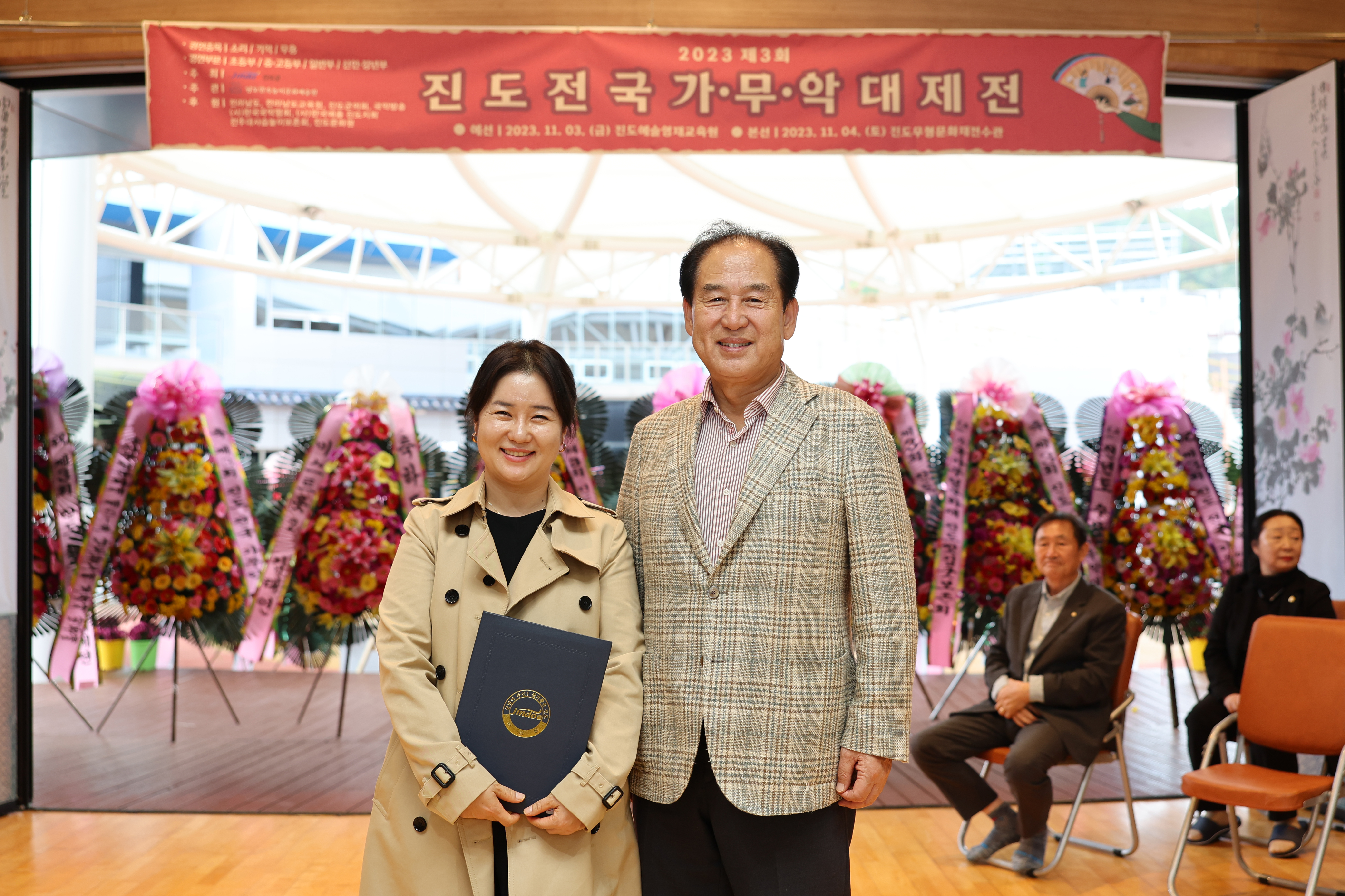 제3회 전국가무악 대제전 시상식 첨부#6