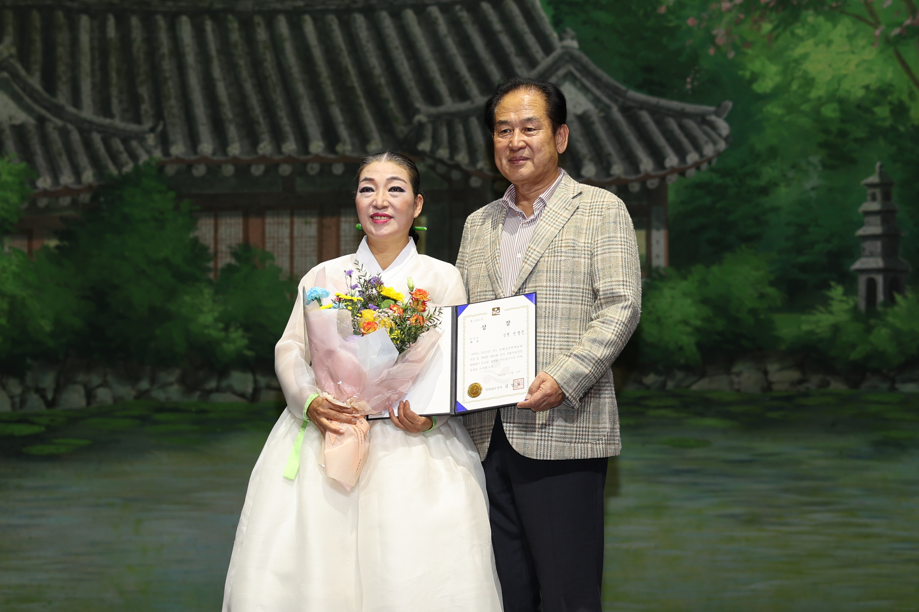 제26회 전국 전통무용 경연대회 시상식 첨부#5