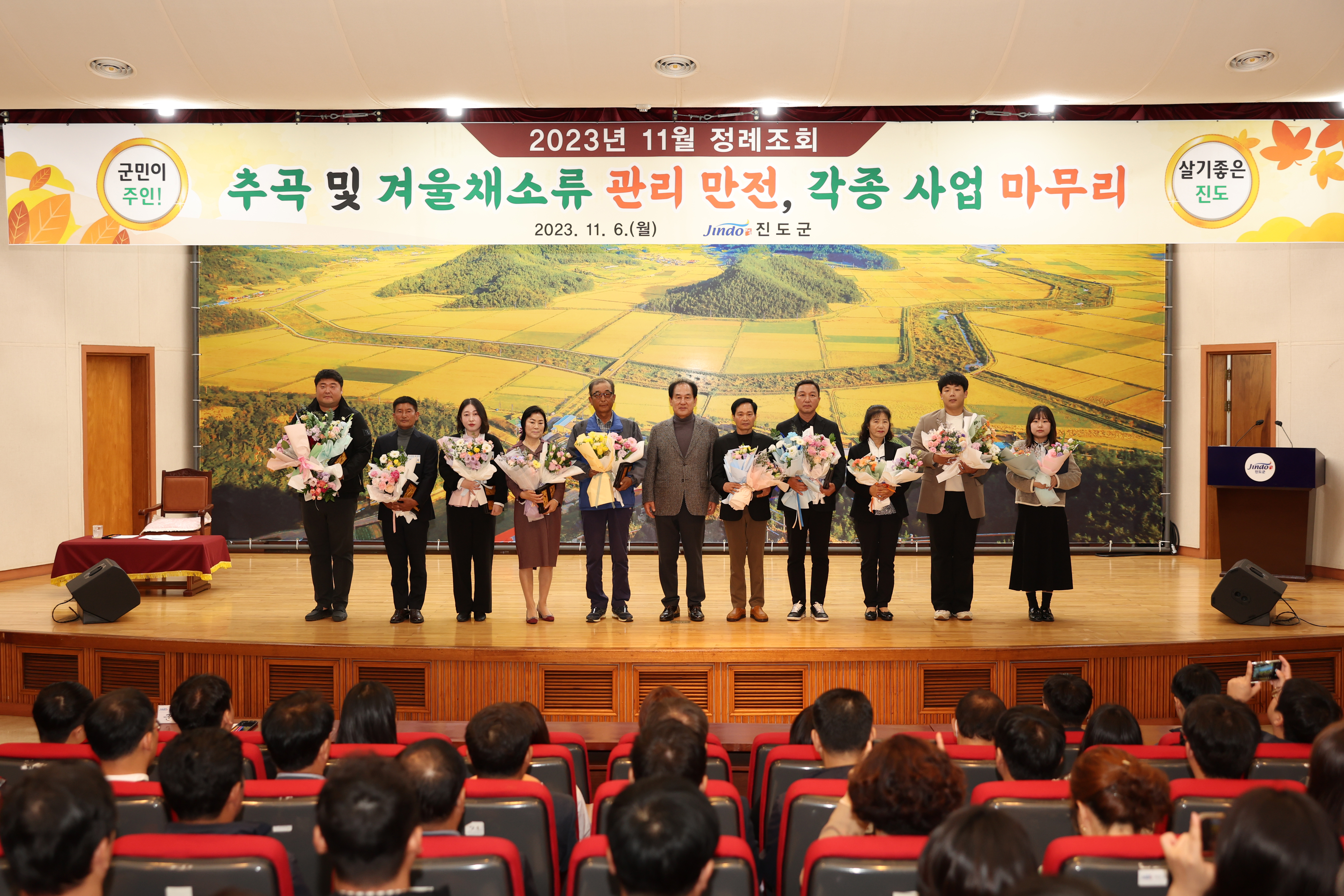 11월 정례조회 첨부#7