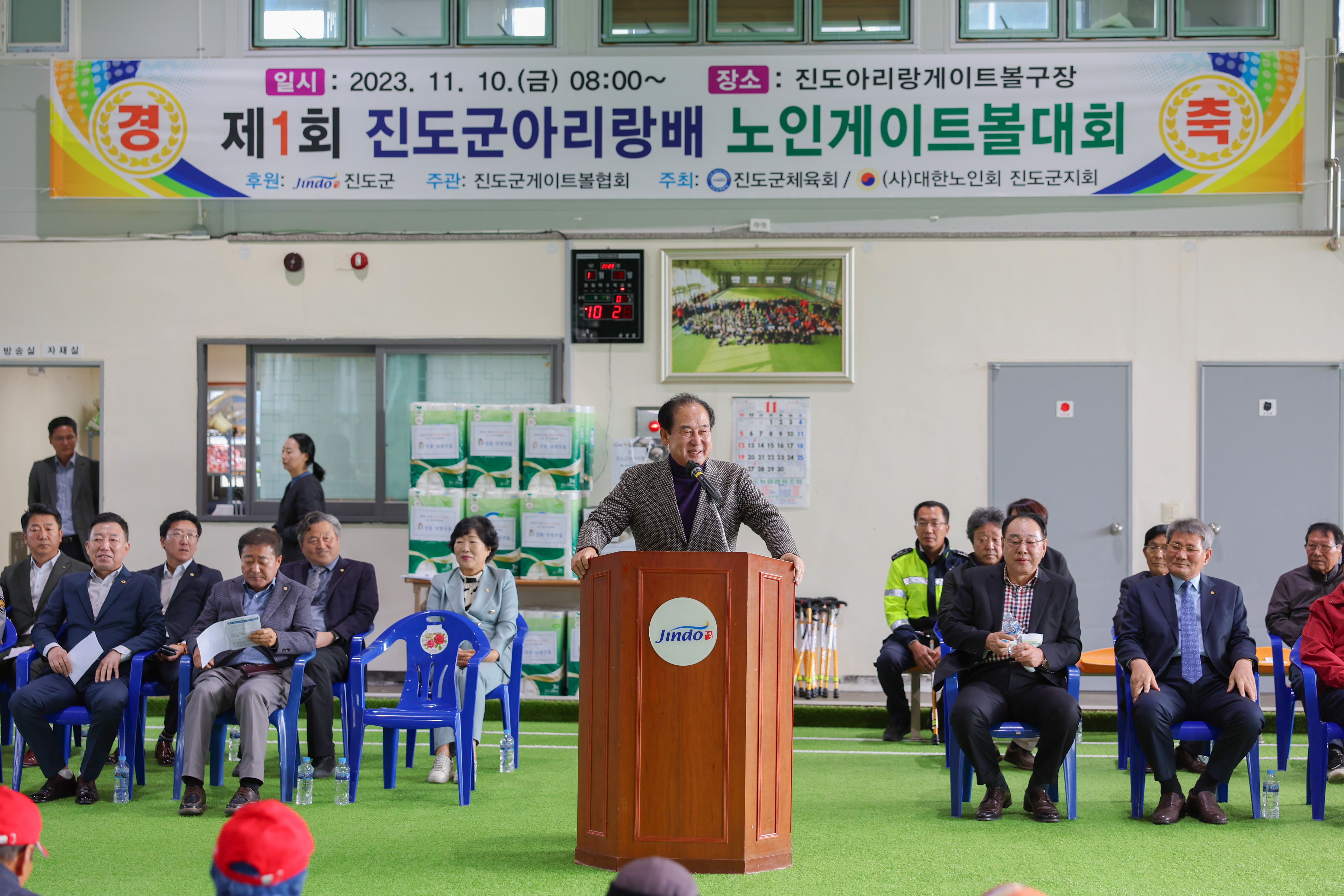 제1회 진도아리랑배 노인게이트볼대회 개회식 첨부#2