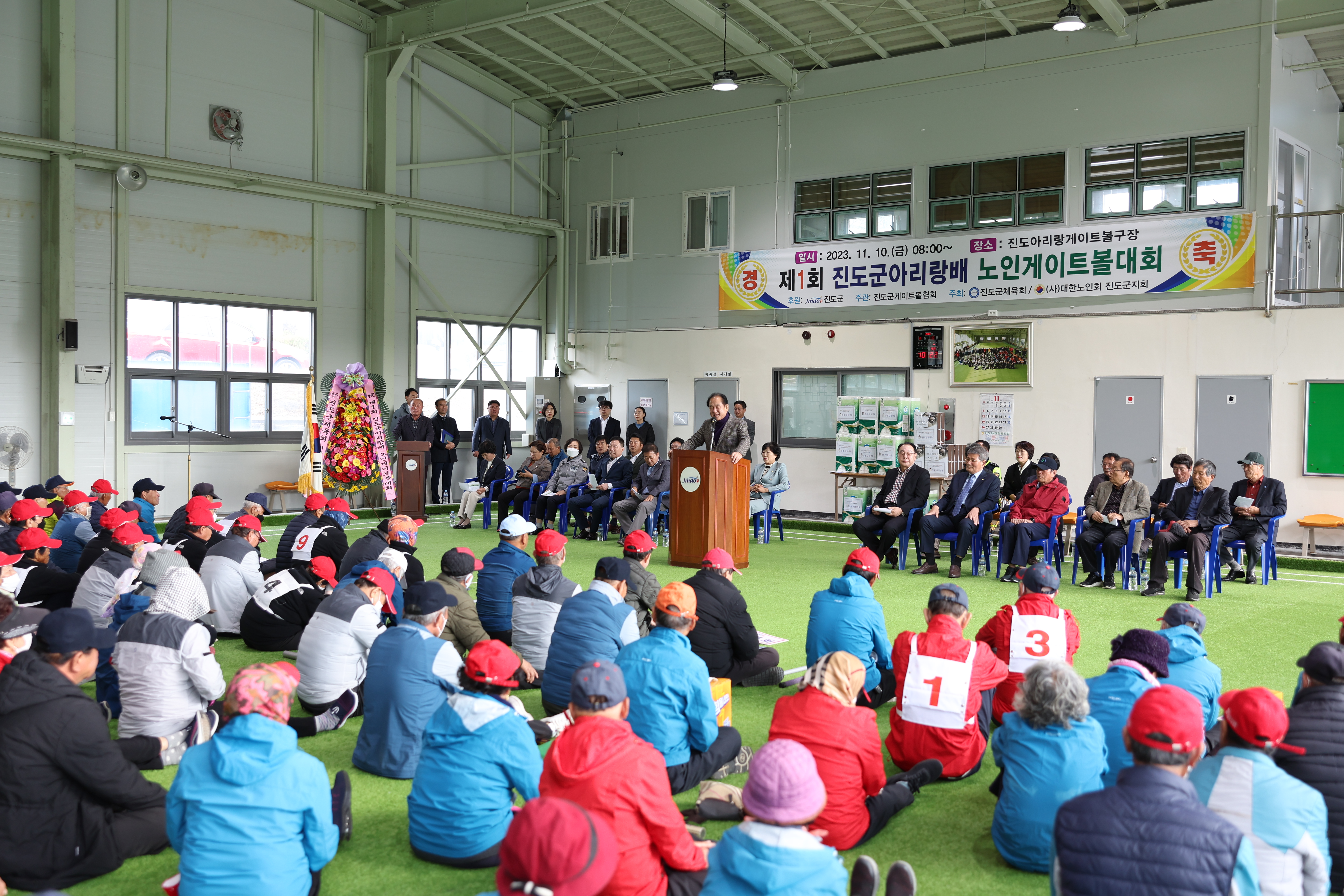 제1회 진도아리랑배 노인게이트볼대회 개회식 첨부#3