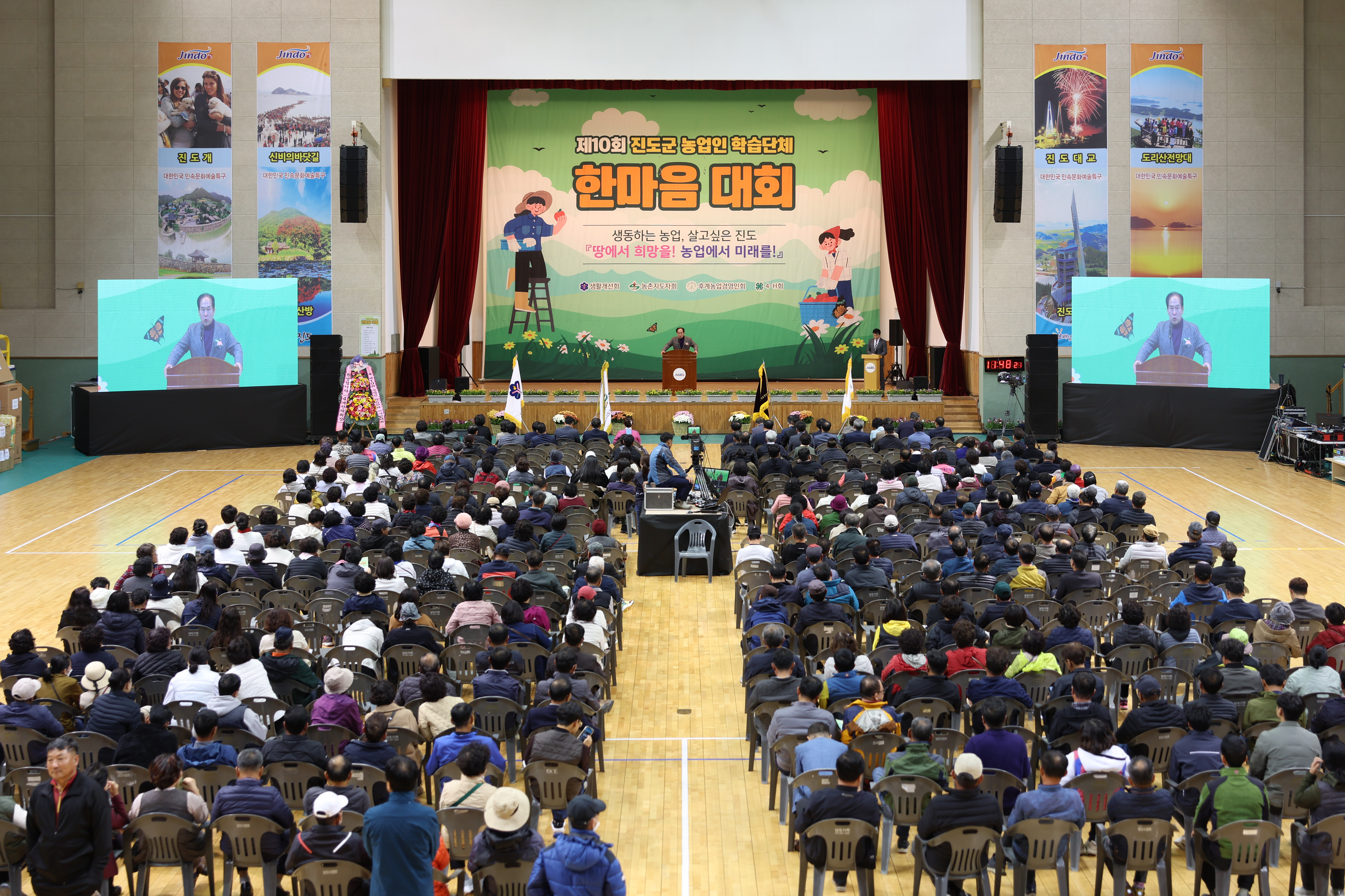 제10회 농업인 학습단체 한마음대회 개회식 첨부#2