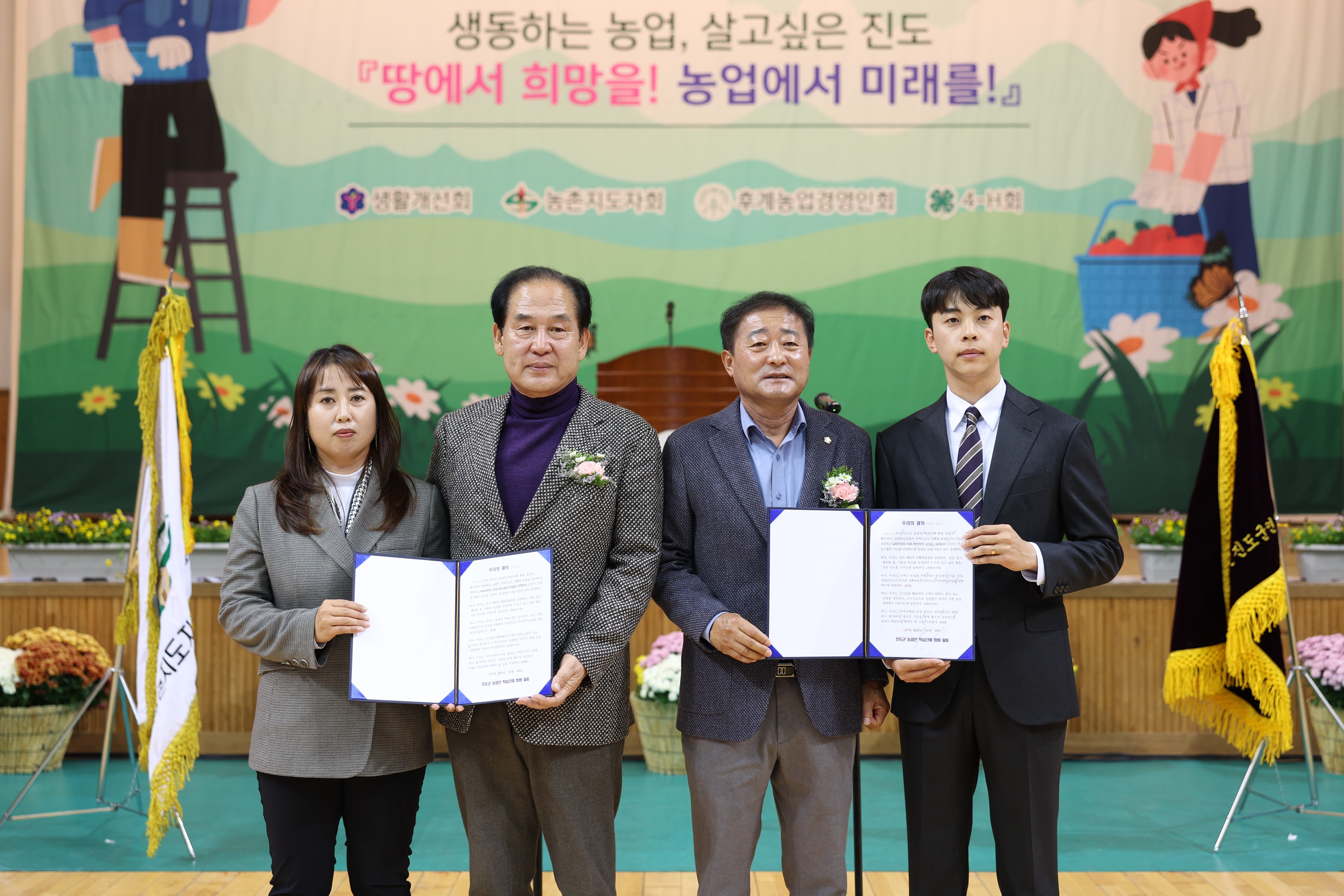 제10회 농업인 학습단체 한마음대회 개회식 첨부#6