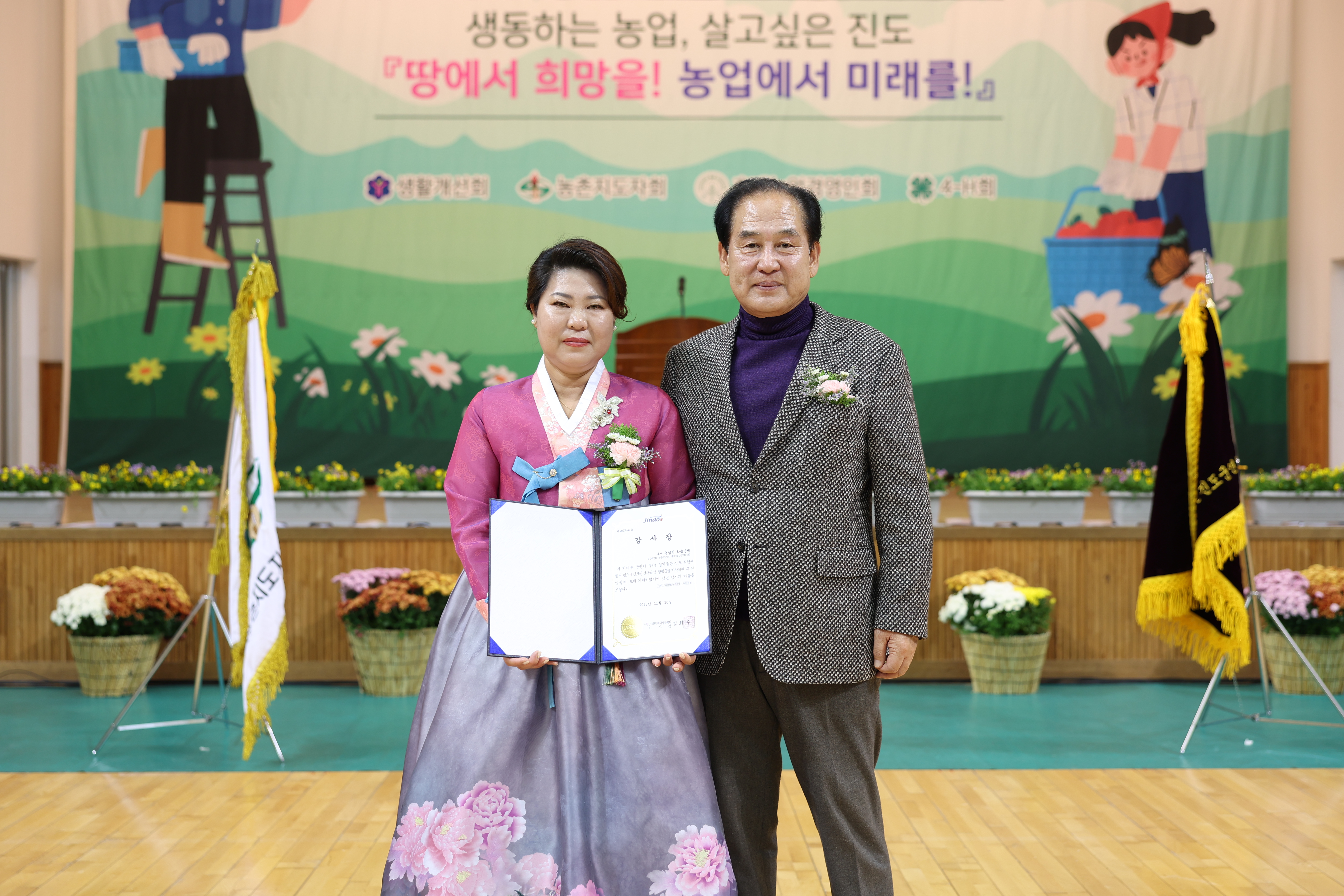 제10회 농업인 학습단체 한마음대회 개회식 첨부#8