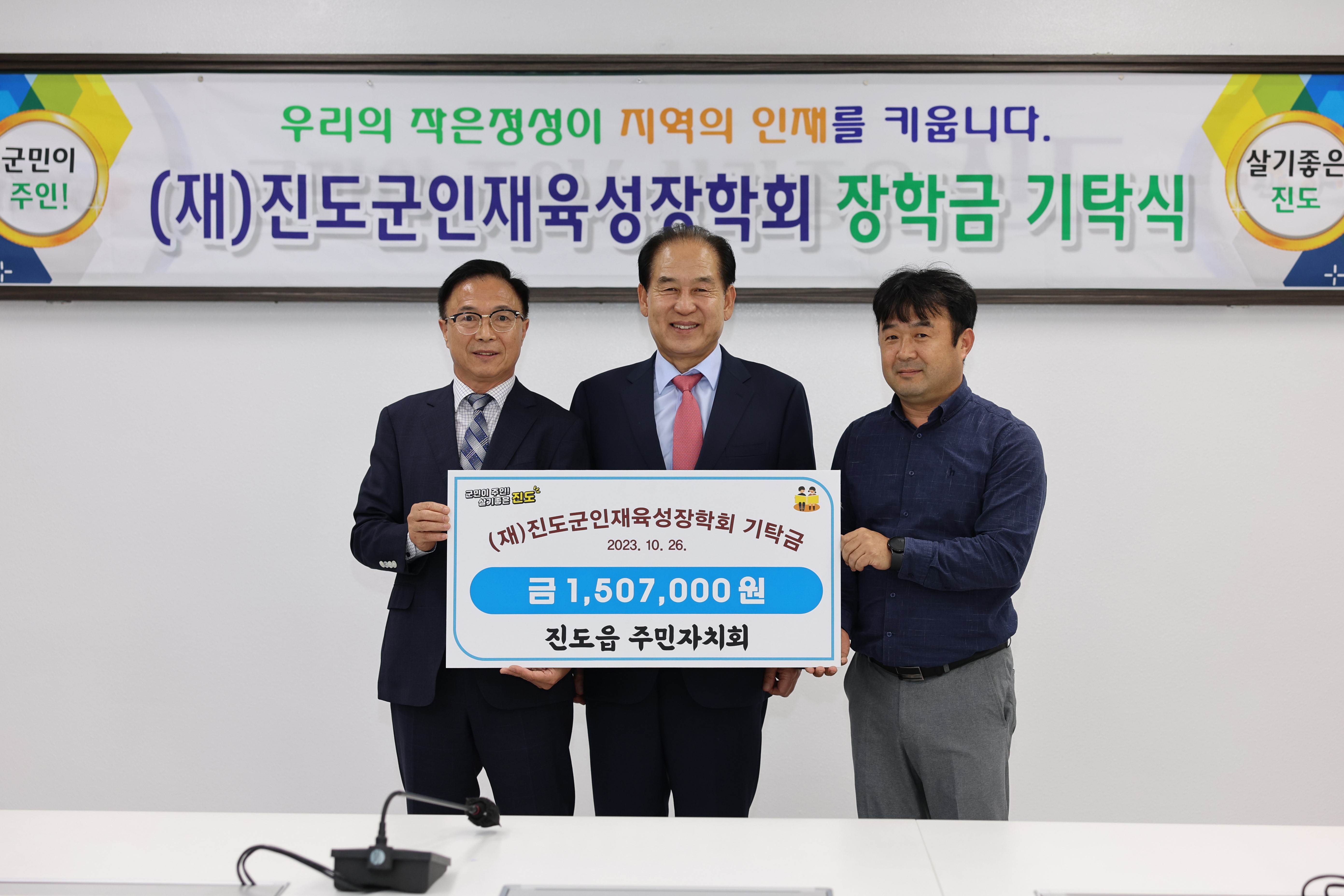 진도읍 주민자치회 첨부#2