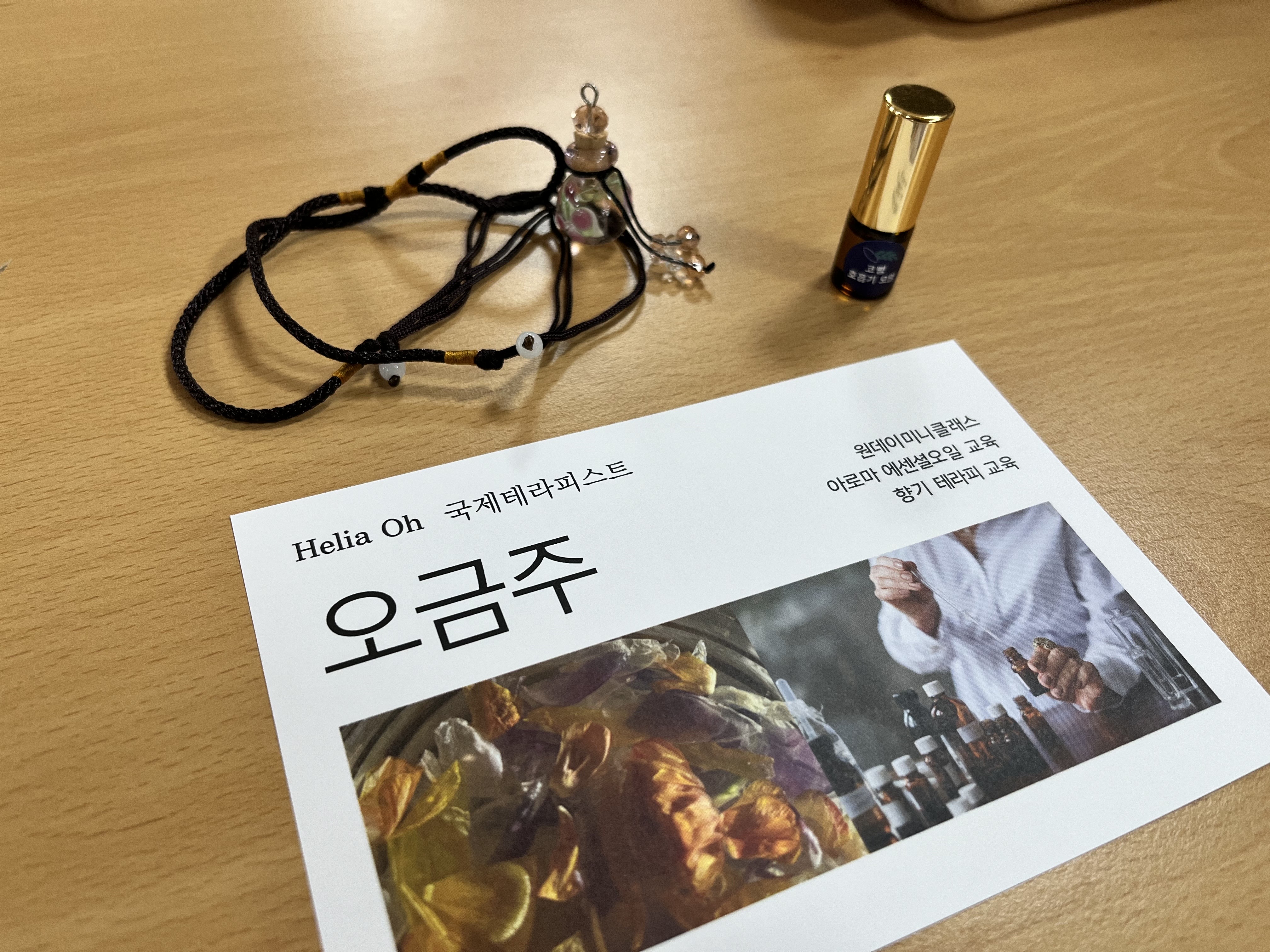 2023년 부모교육프로그램을 열어주셔서 감사합니다. 첨부#4