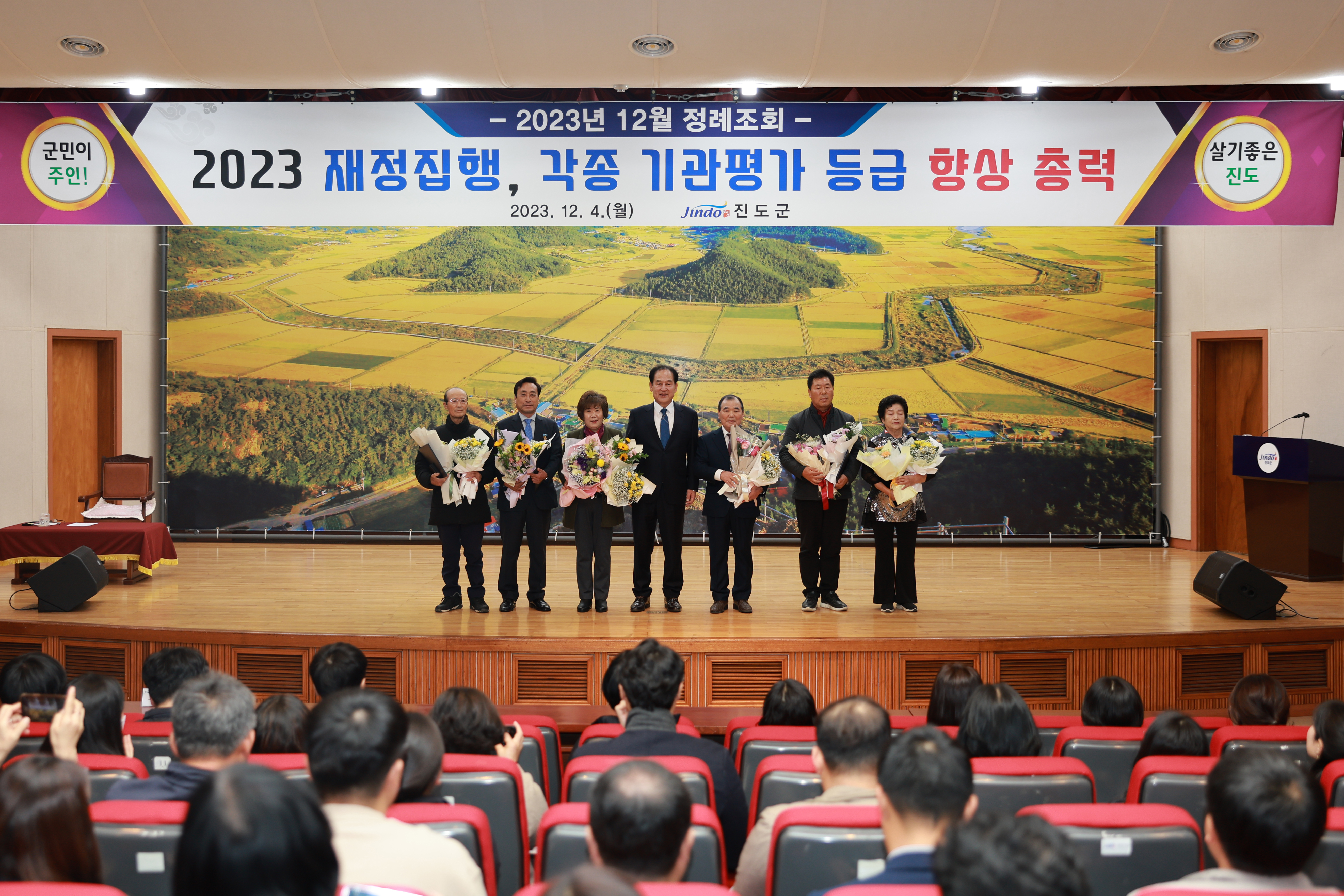 12월 정례조회 첨부#4