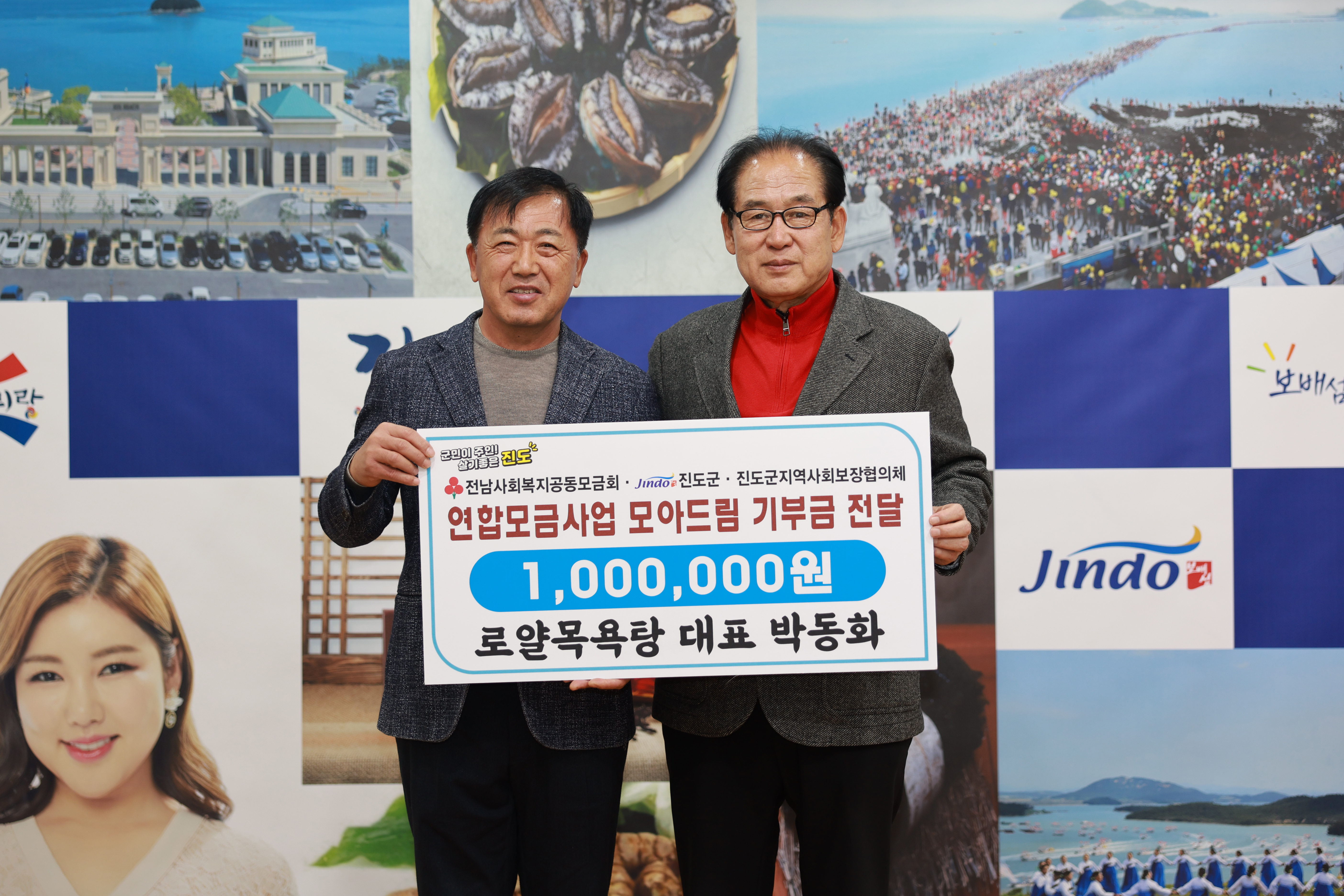 연합모금사업 모아드림 기부금 전달식 첨부#3