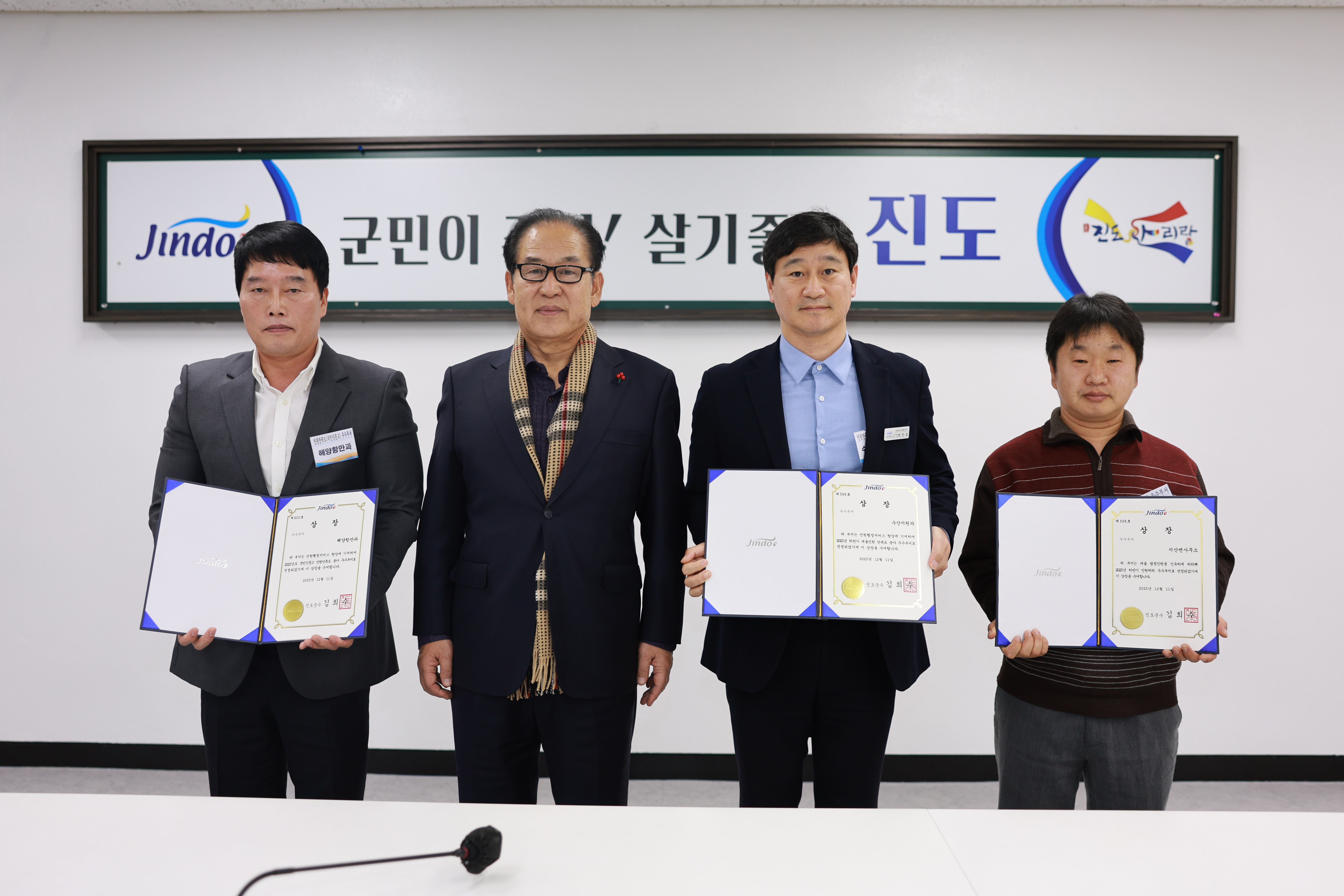 2023년 하반기 민원처리 우수공무원(부서) 시상 첨부#2