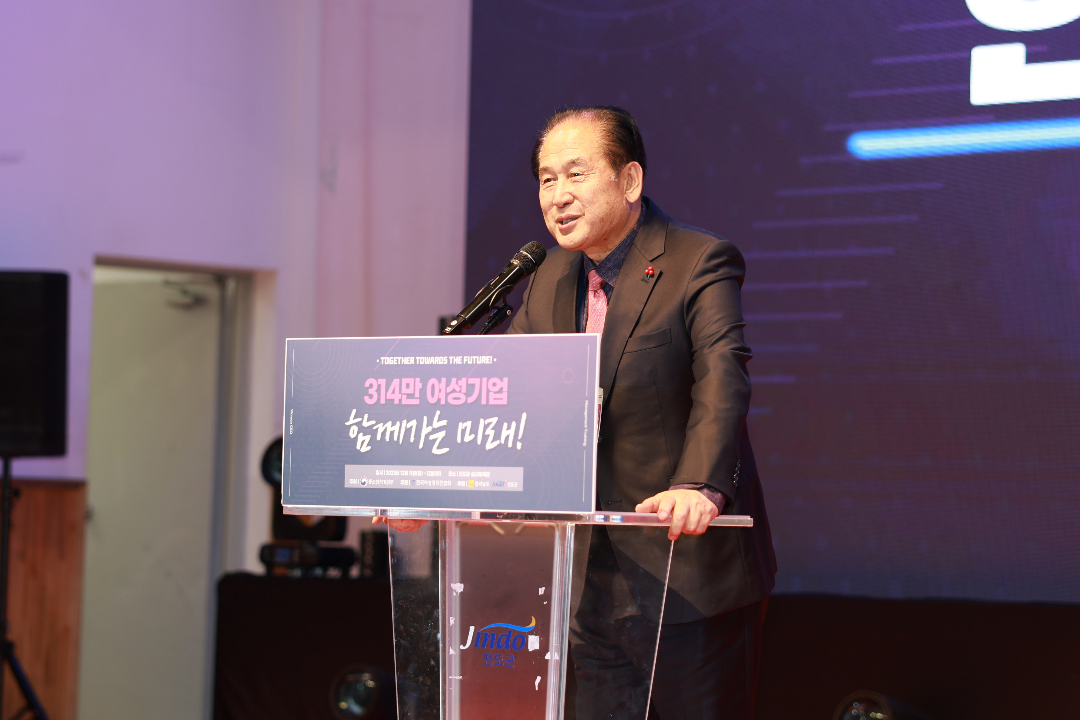 2023 전국 여성CEO 경영연수 행사 개회식 첨부#2