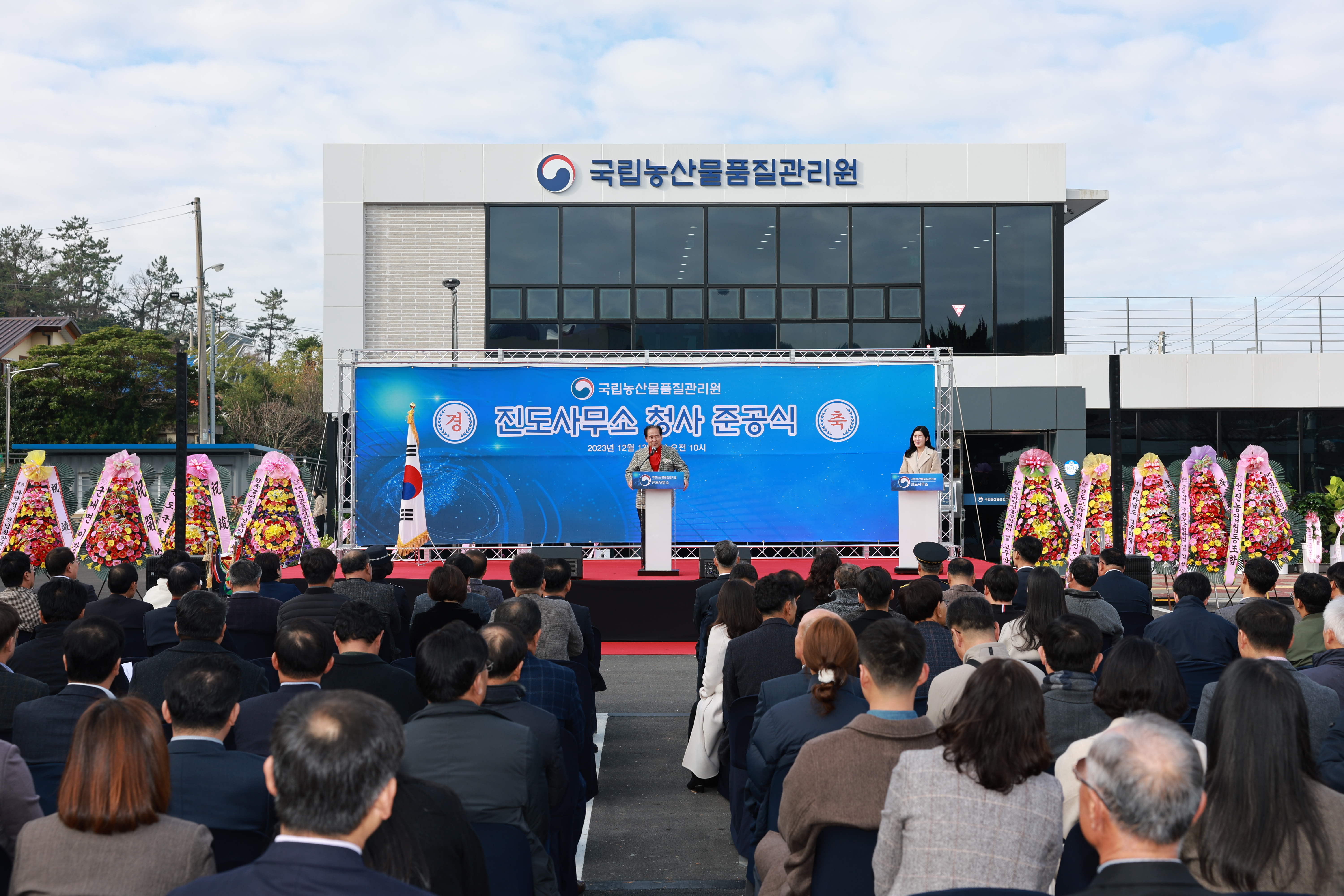 농산물품질관리원 진도사무소 청사 준공식 첨부#4