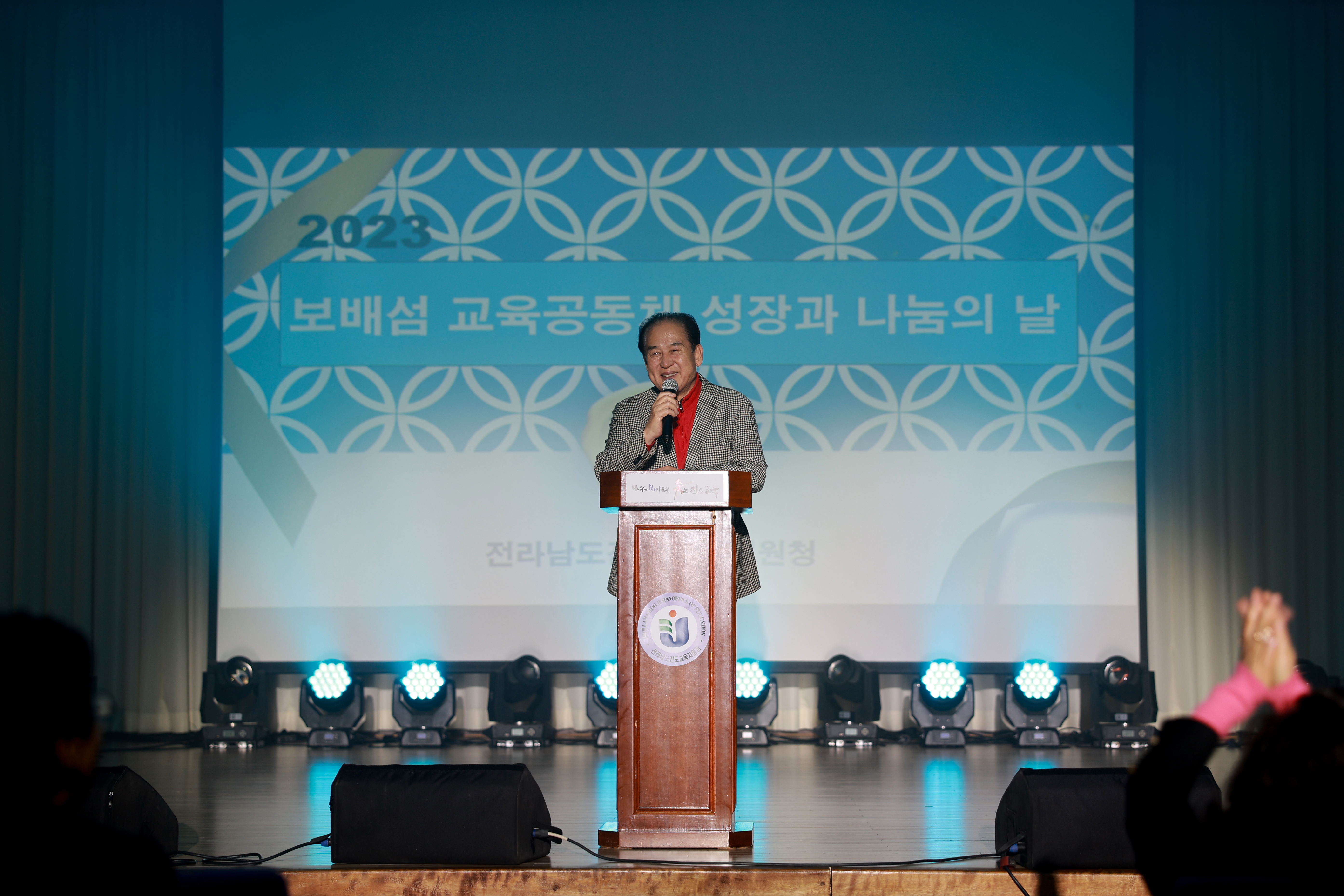 2023 보배섬 교육공동체 성장과 나눔의 날 행사 첨부#4