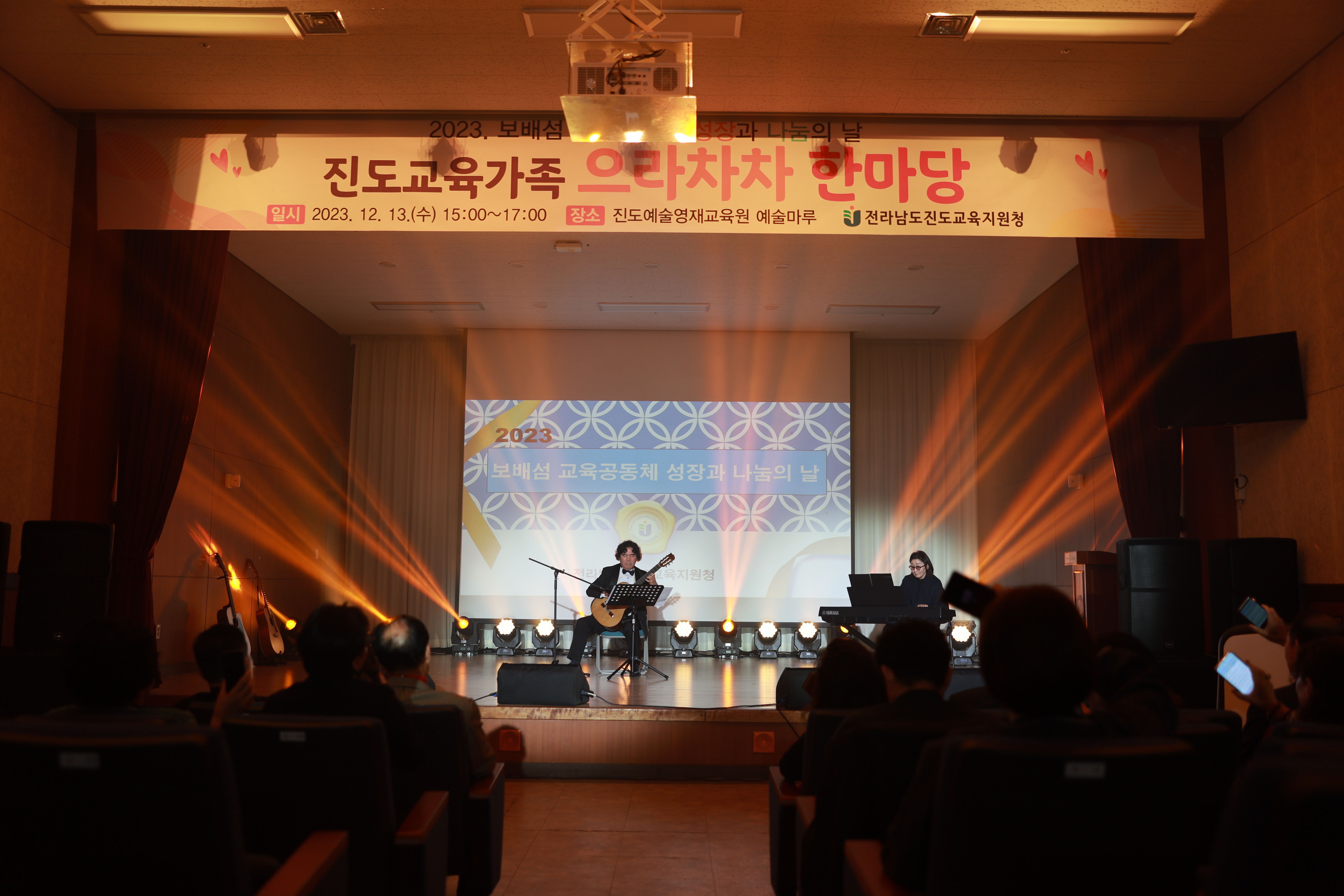 2023 보배섬 교육공동체 성장과 나눔의 날 행사 첨부#8