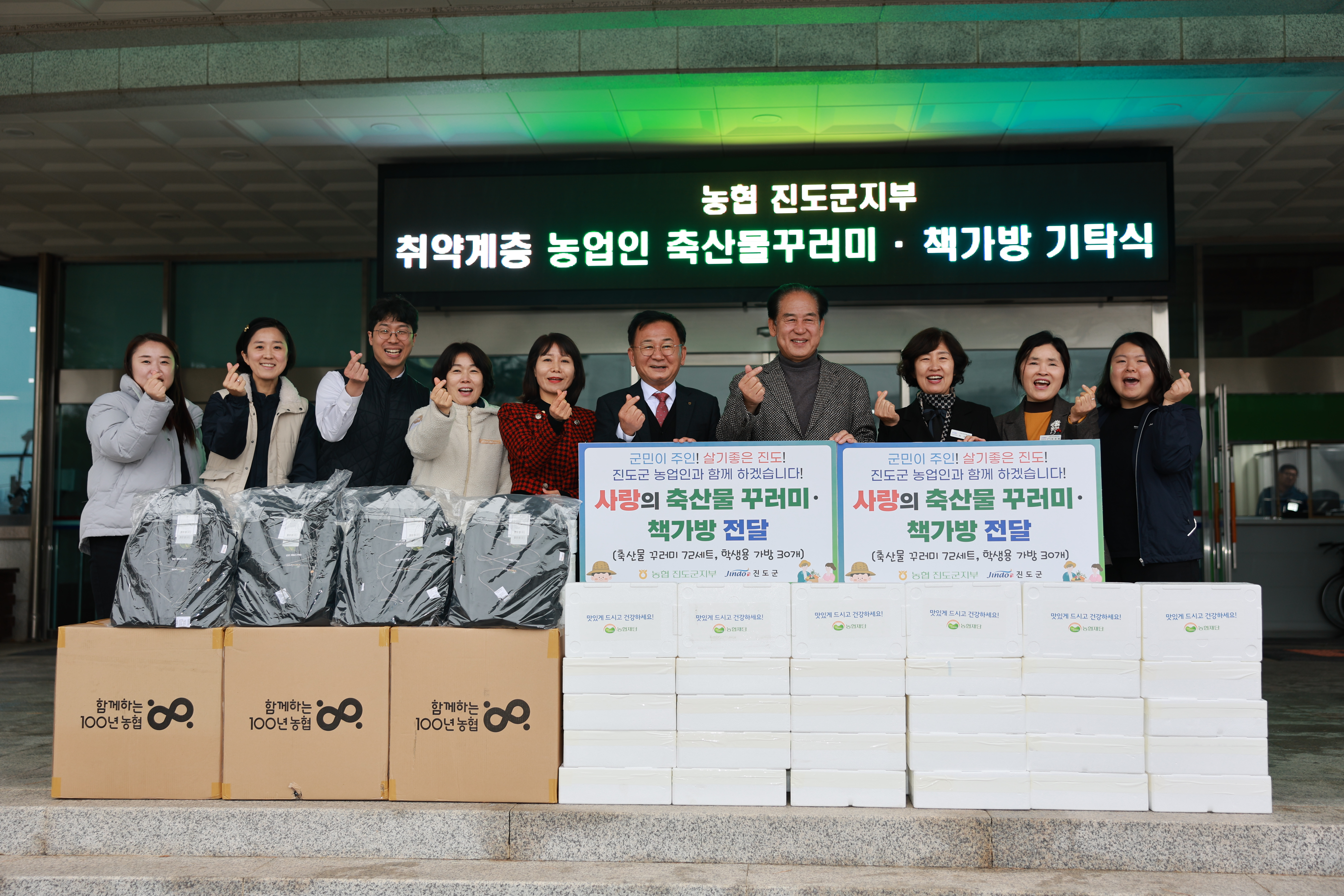 농협 진도군지부, 취약계층 농업인 축산물꾸러미 및 책가방 기탁 이미지