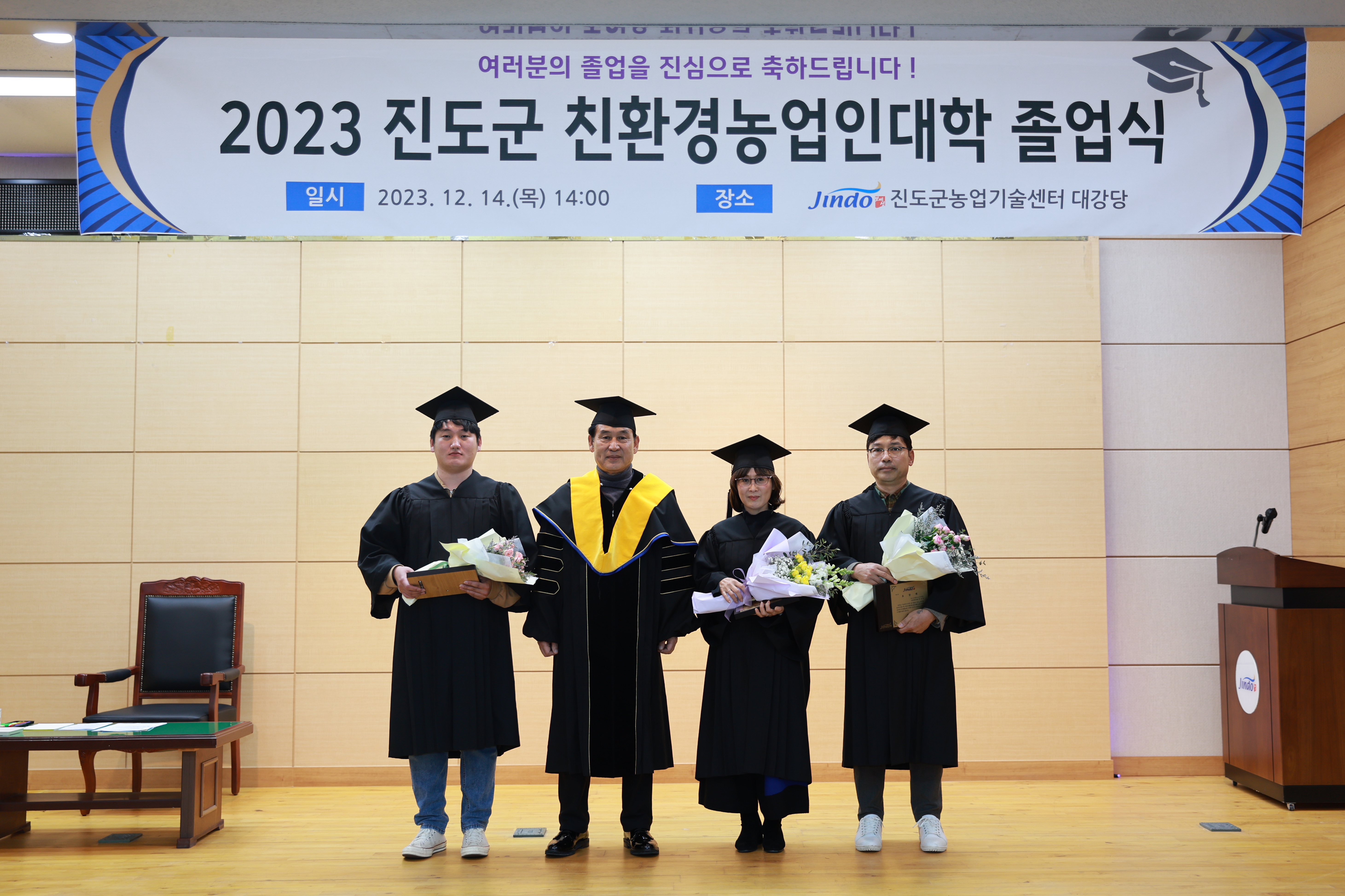 2023년 친환경농업인대학 졸업식 첨부#5
