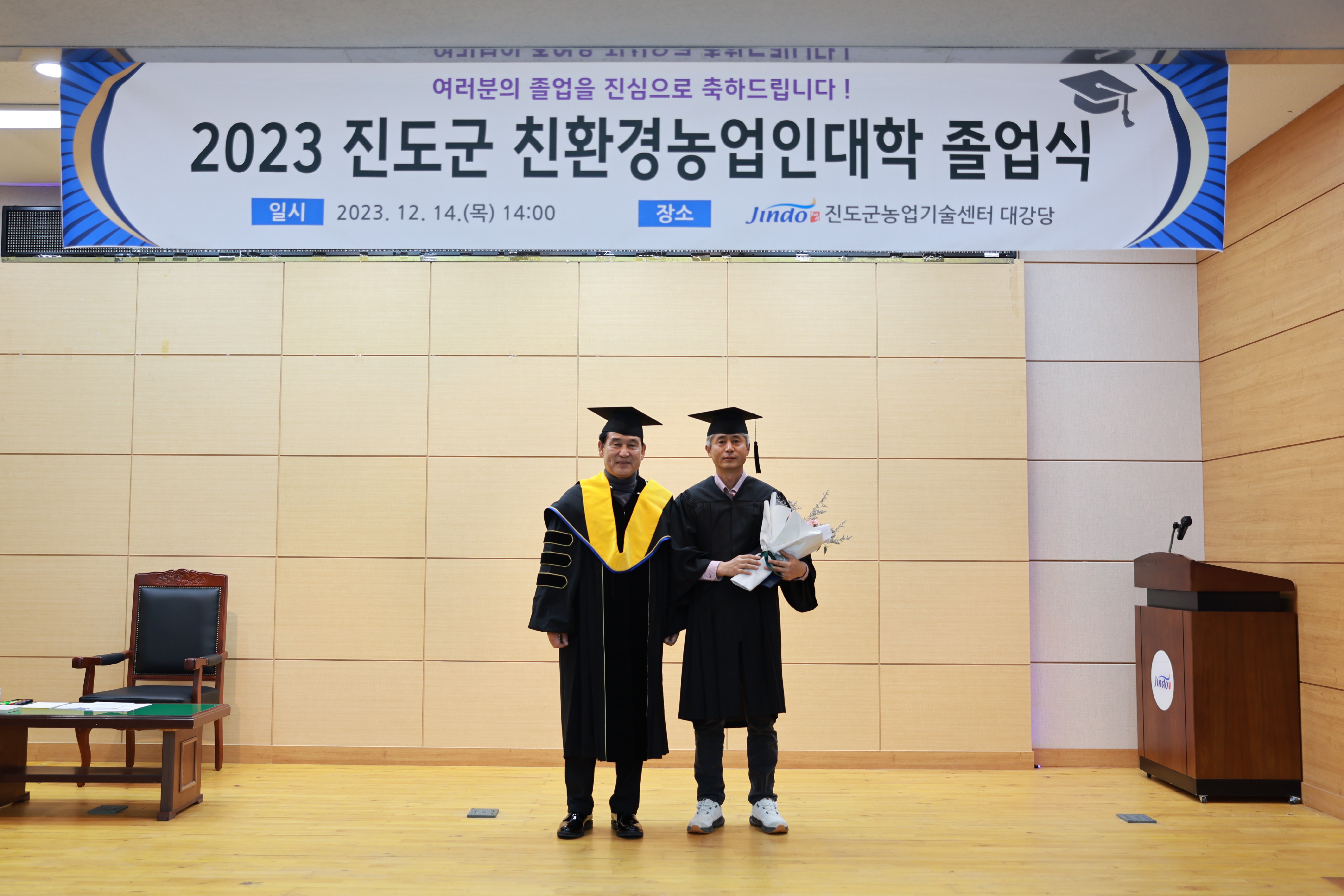 2023년 친환경농업인대학 졸업식 첨부#7