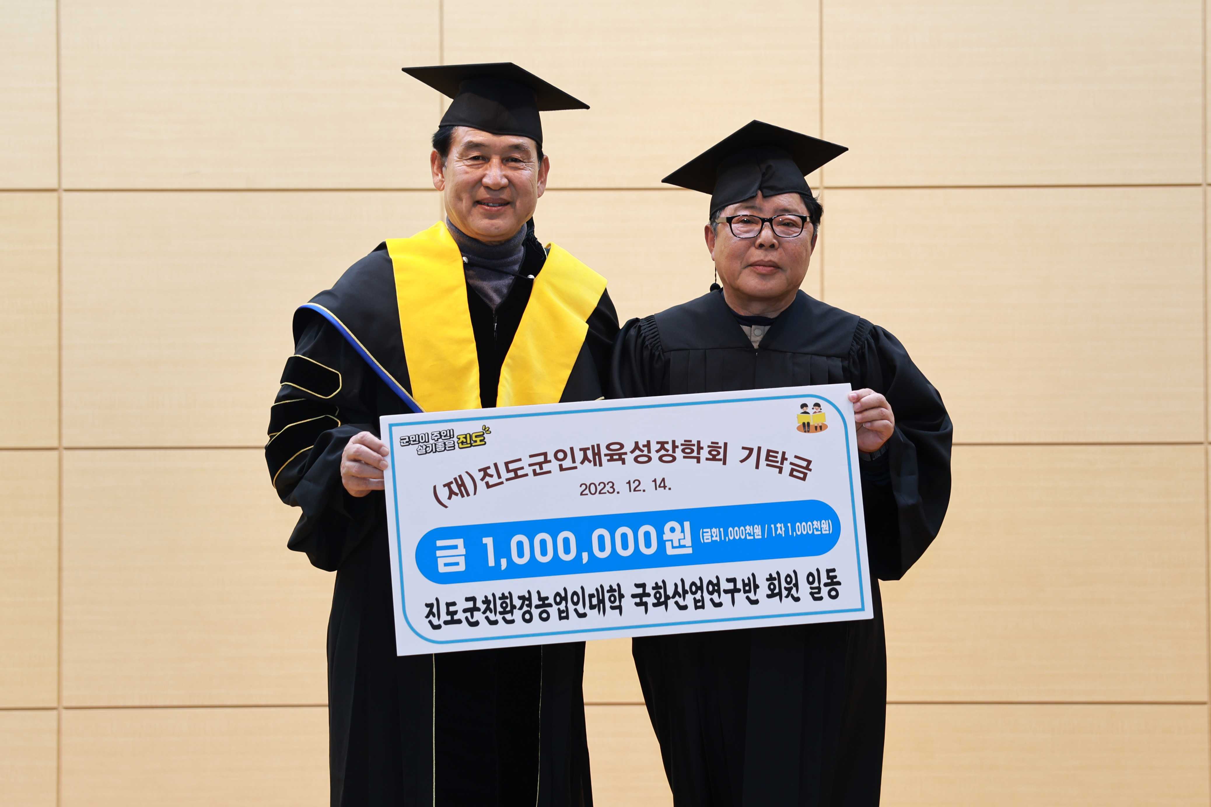 2023년 친환경농업인대학 졸업식 첨부#8