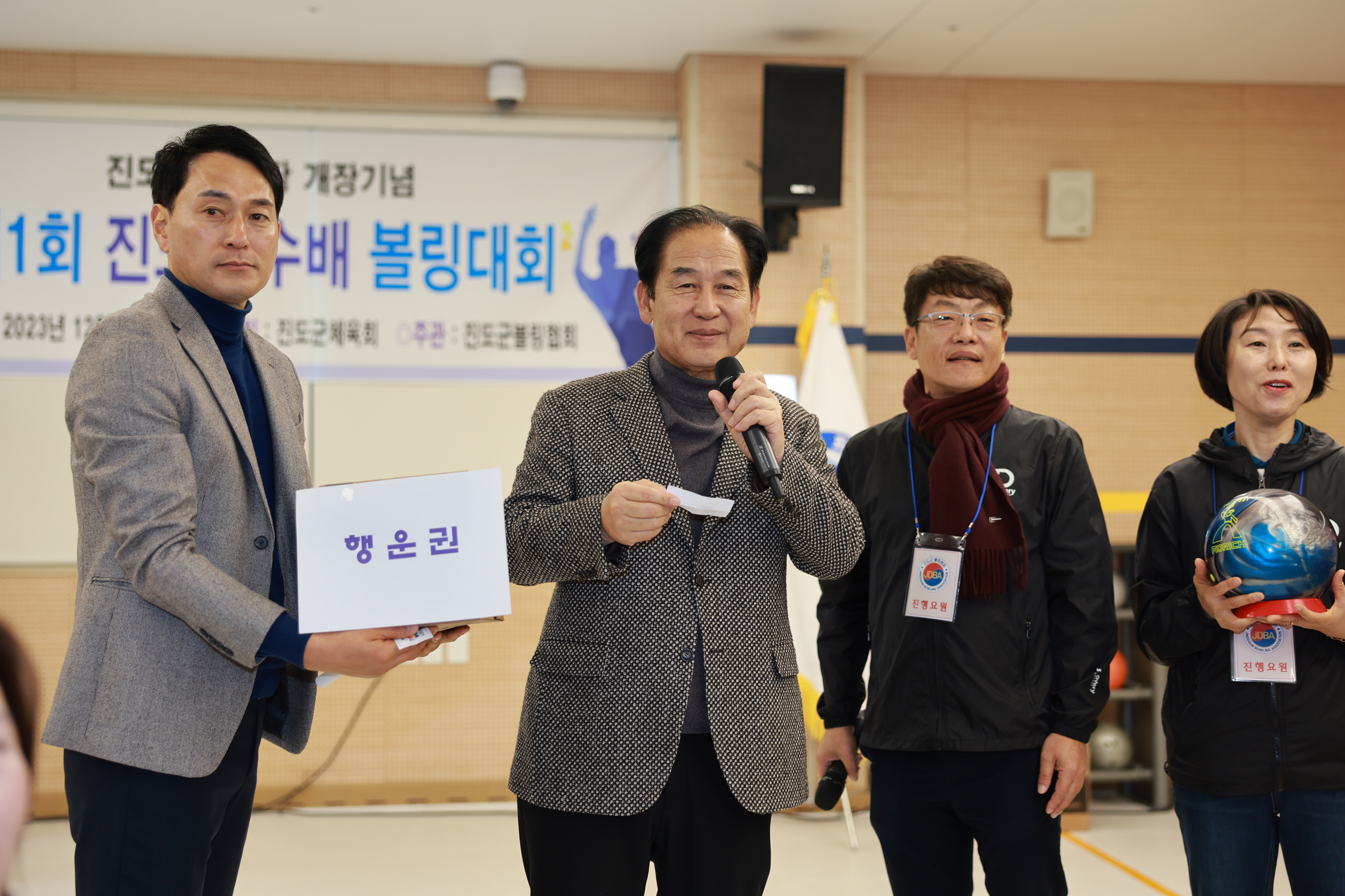 제1회 진도군수배 볼링대회 개회식 첨부#7