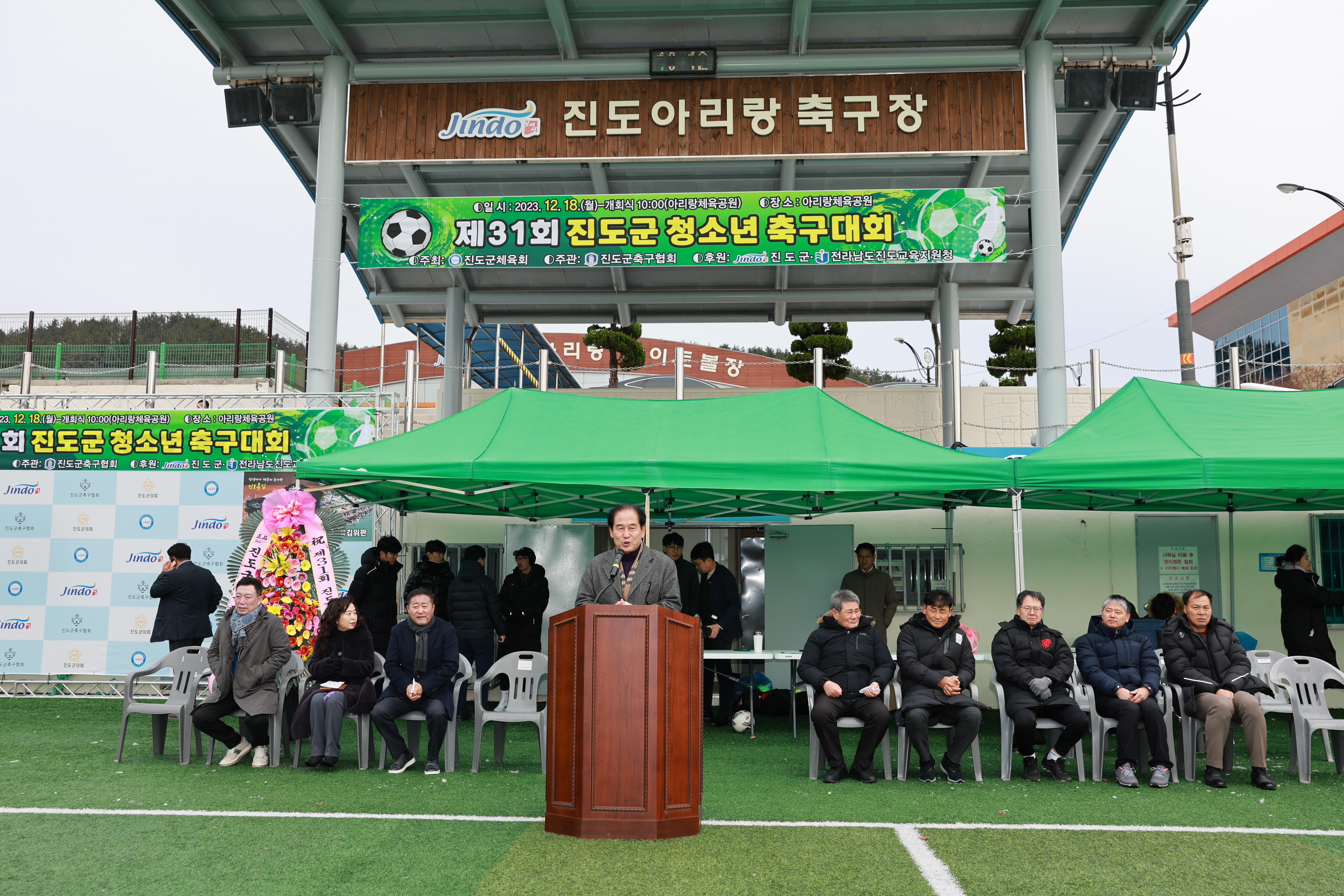제31회 진도군 청소년 축구대회 개회식 이미지