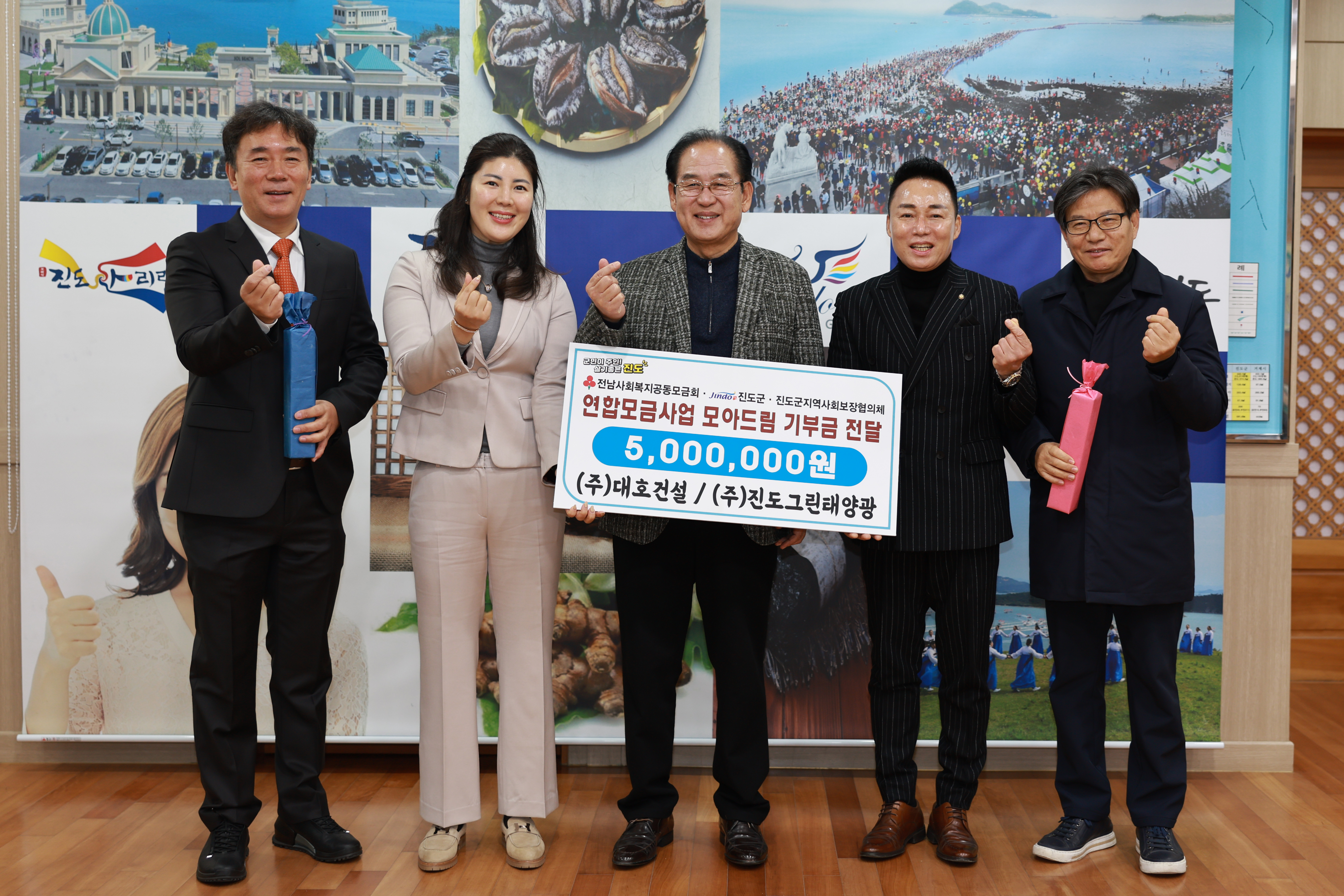 연합모금사업 모아드림 기부금 전달[(주)대호건설, (주)진도그린태양광] 첨부#2