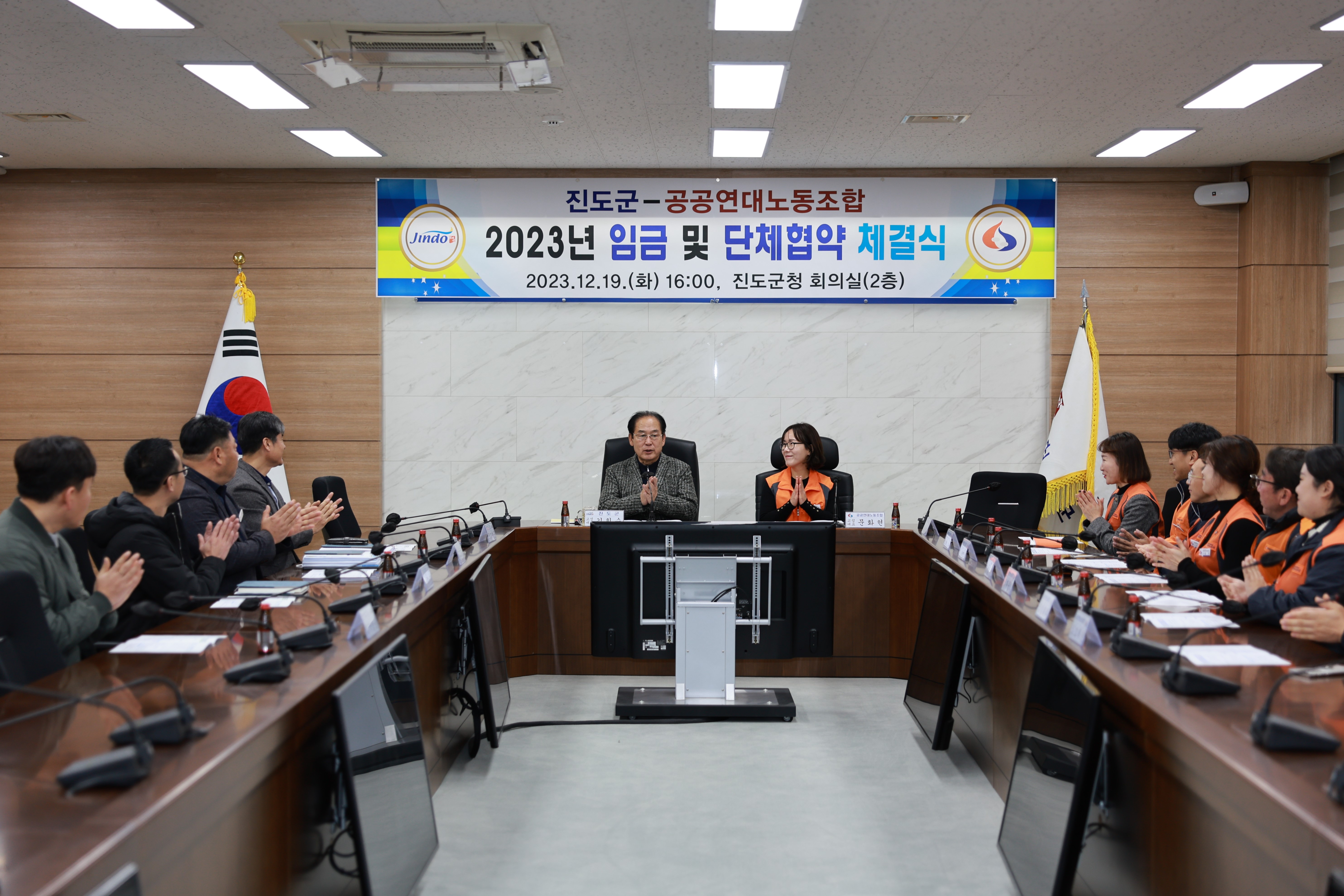 진도군-공공연대노동조합 2023년 임금 및 단체협약 체결식 첨부#4