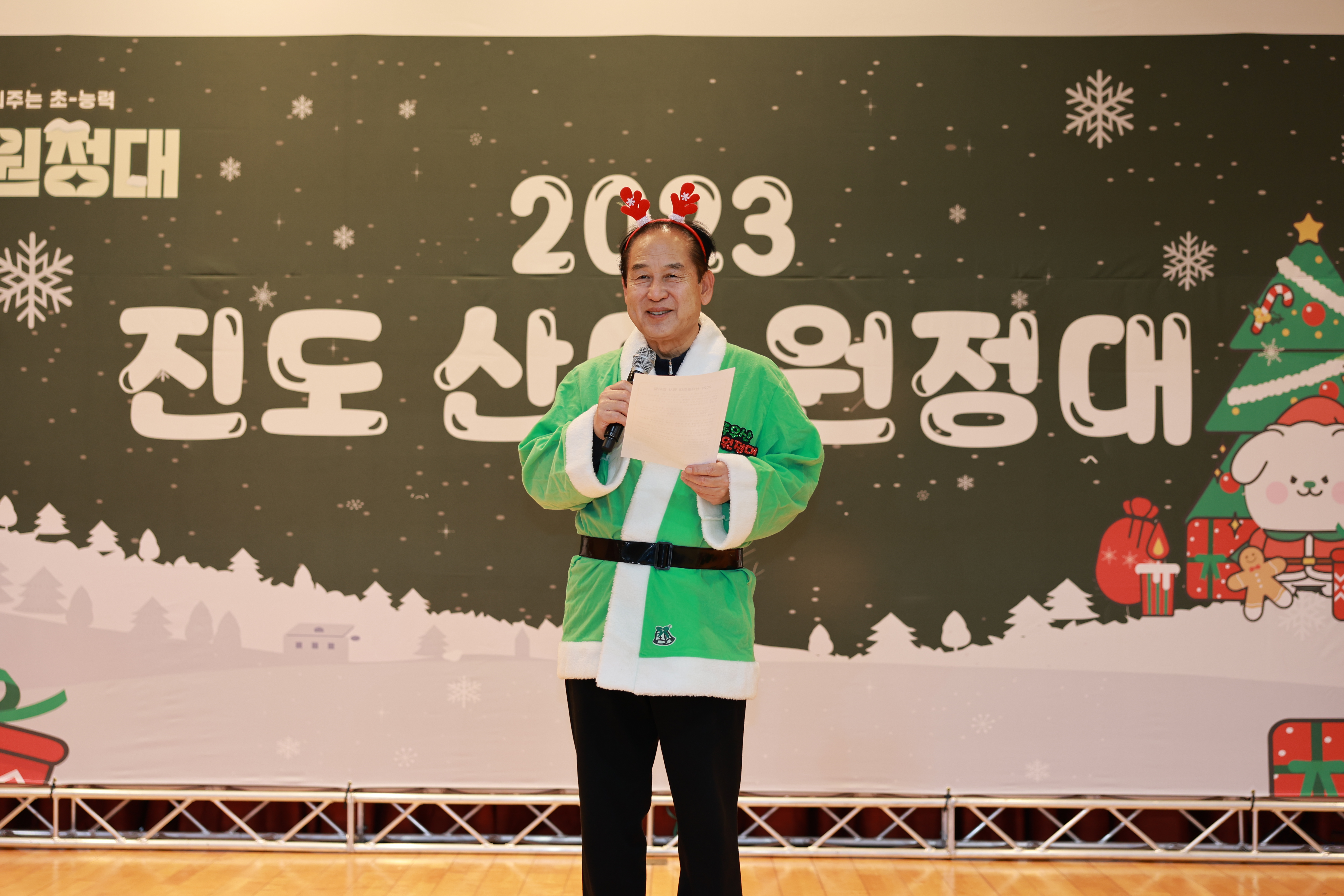 2023 진도 산타 원정대 첨부#2