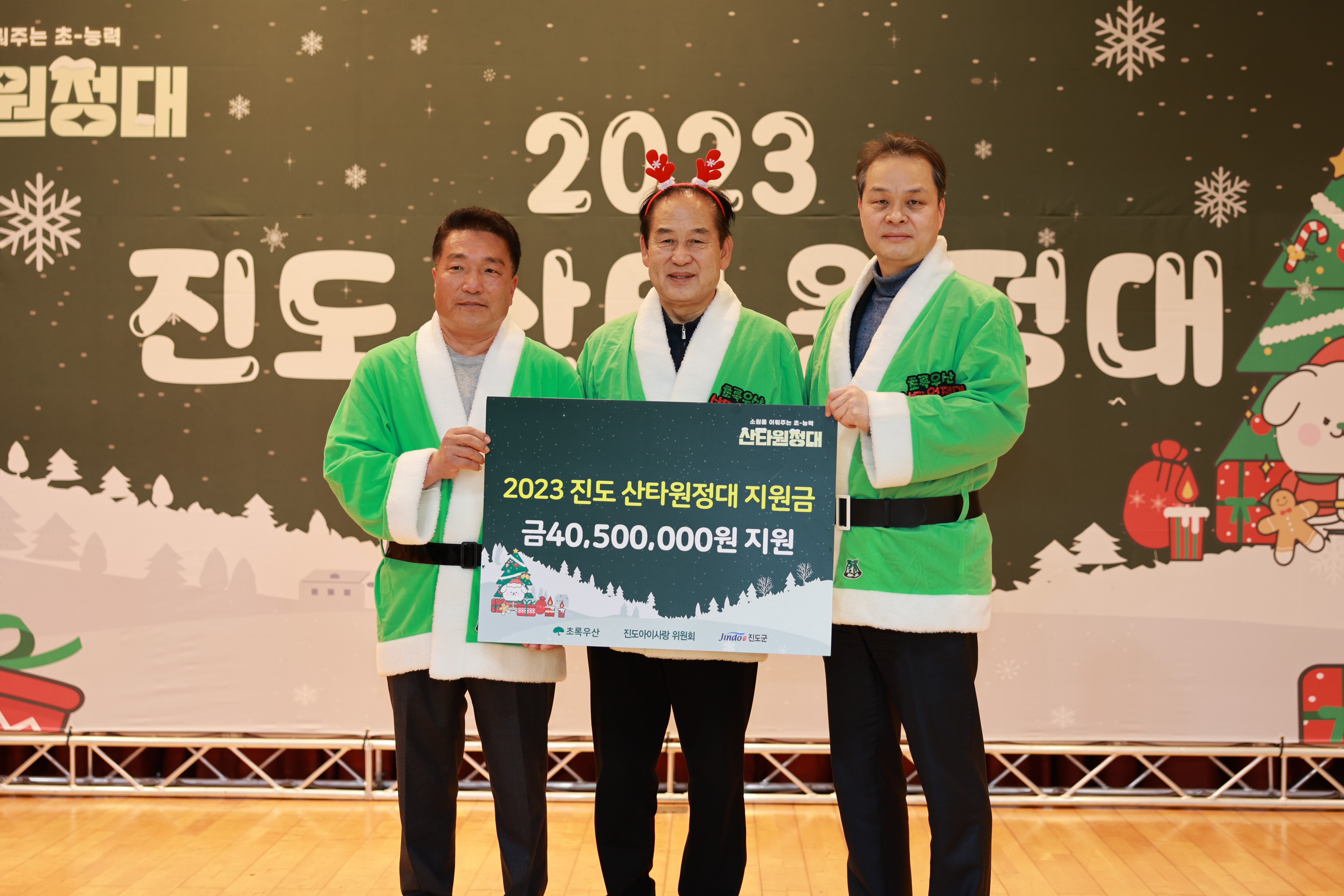 2023 진도 산타 원정대 첨부#4