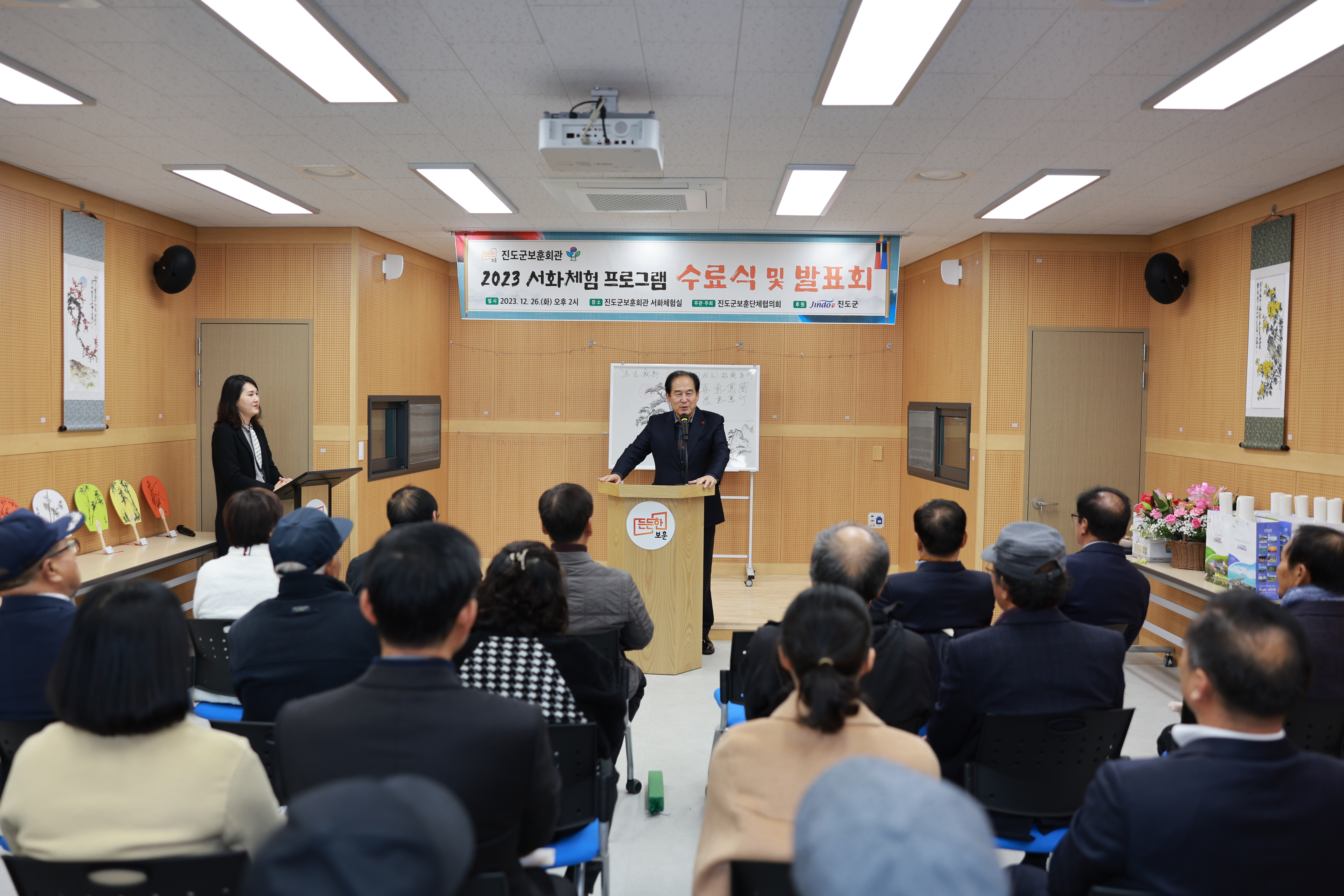 2023 서화체험 프로그램 수료식 및 발표회 첨부#2