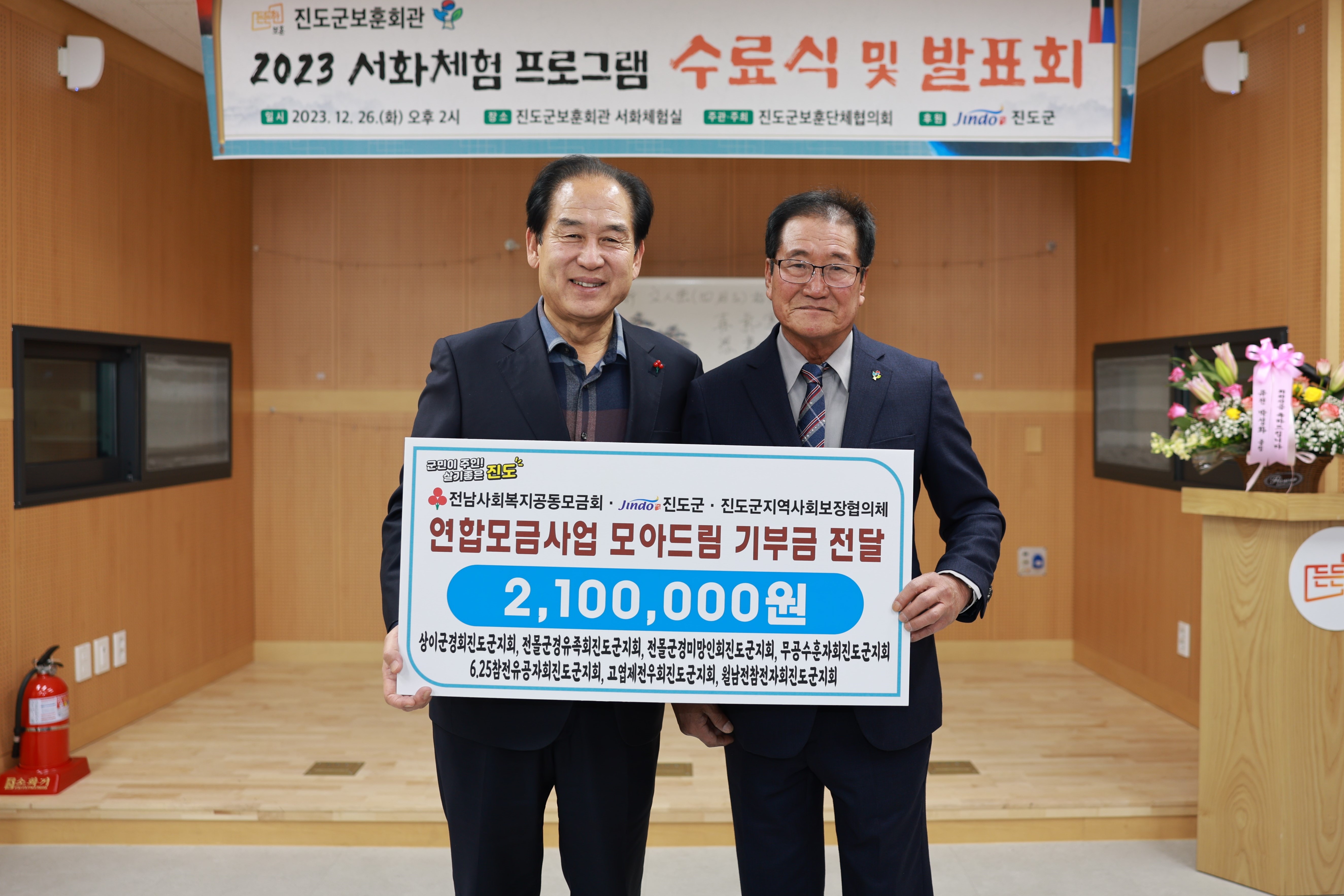 2023 서화체험 프로그램 수료식 및 발표회 첨부#3