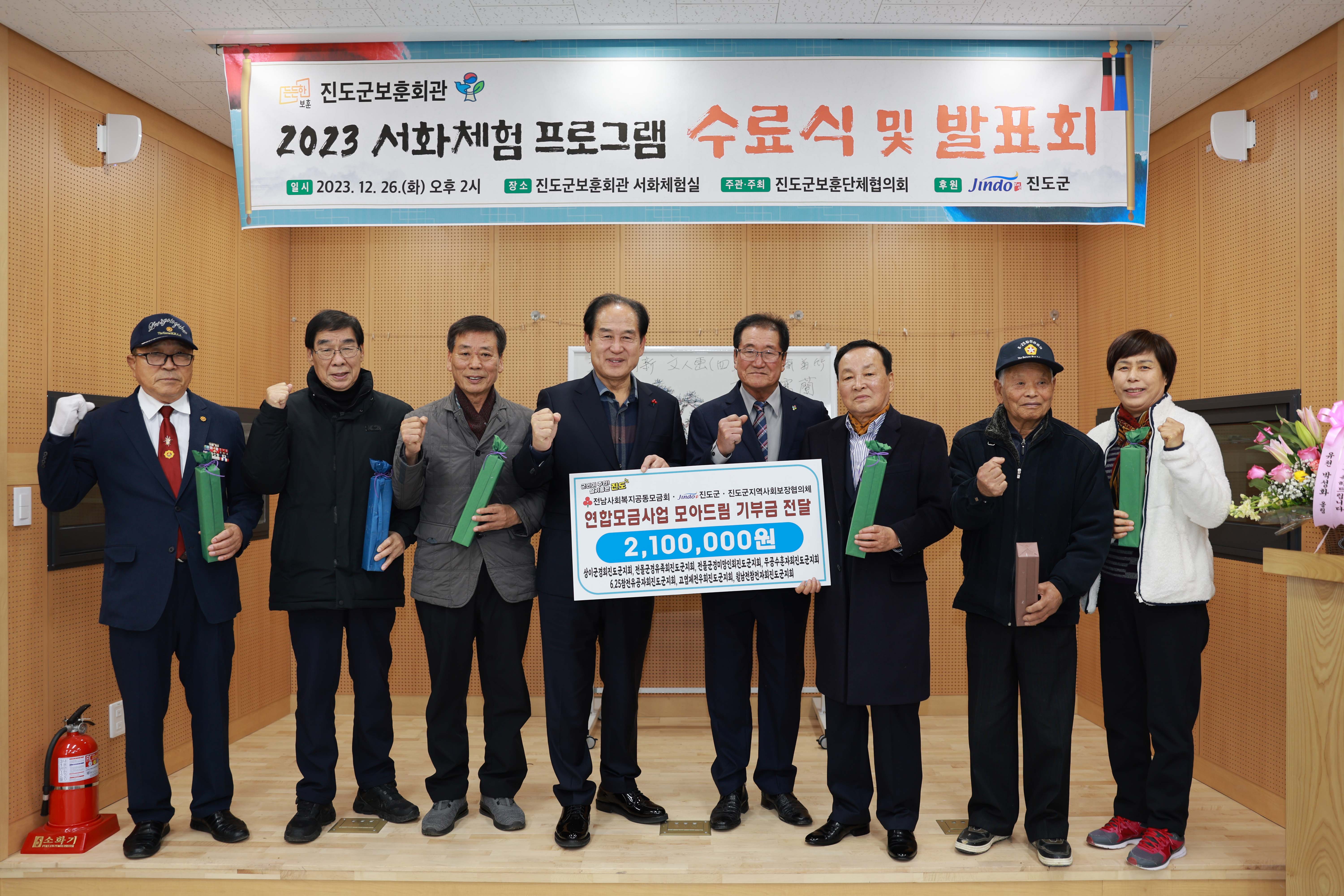 2023 서화체험 프로그램 수료식 및 발표회 첨부#4