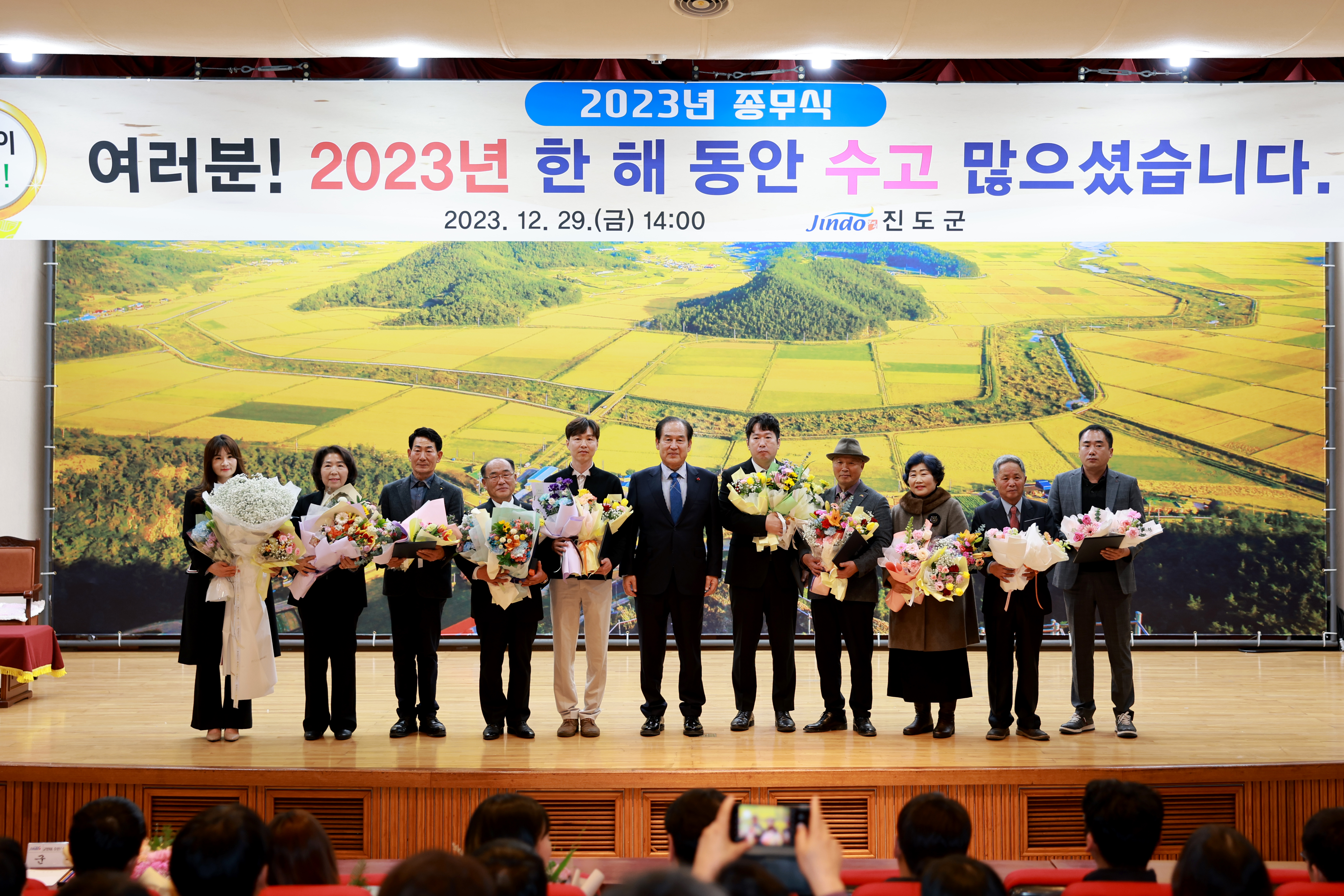 2023년 종무식 첨부#2