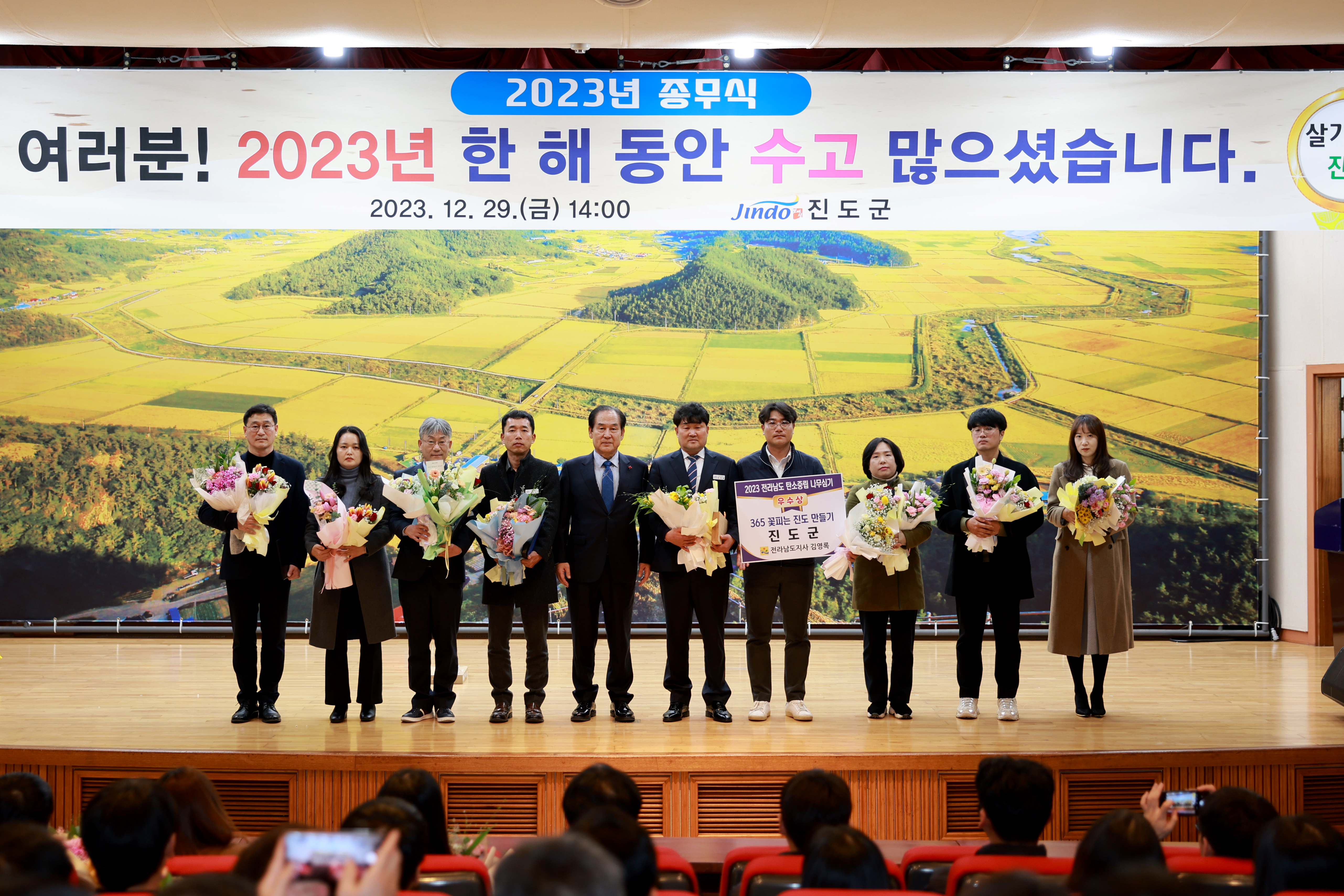 2023년 종무식 첨부#3