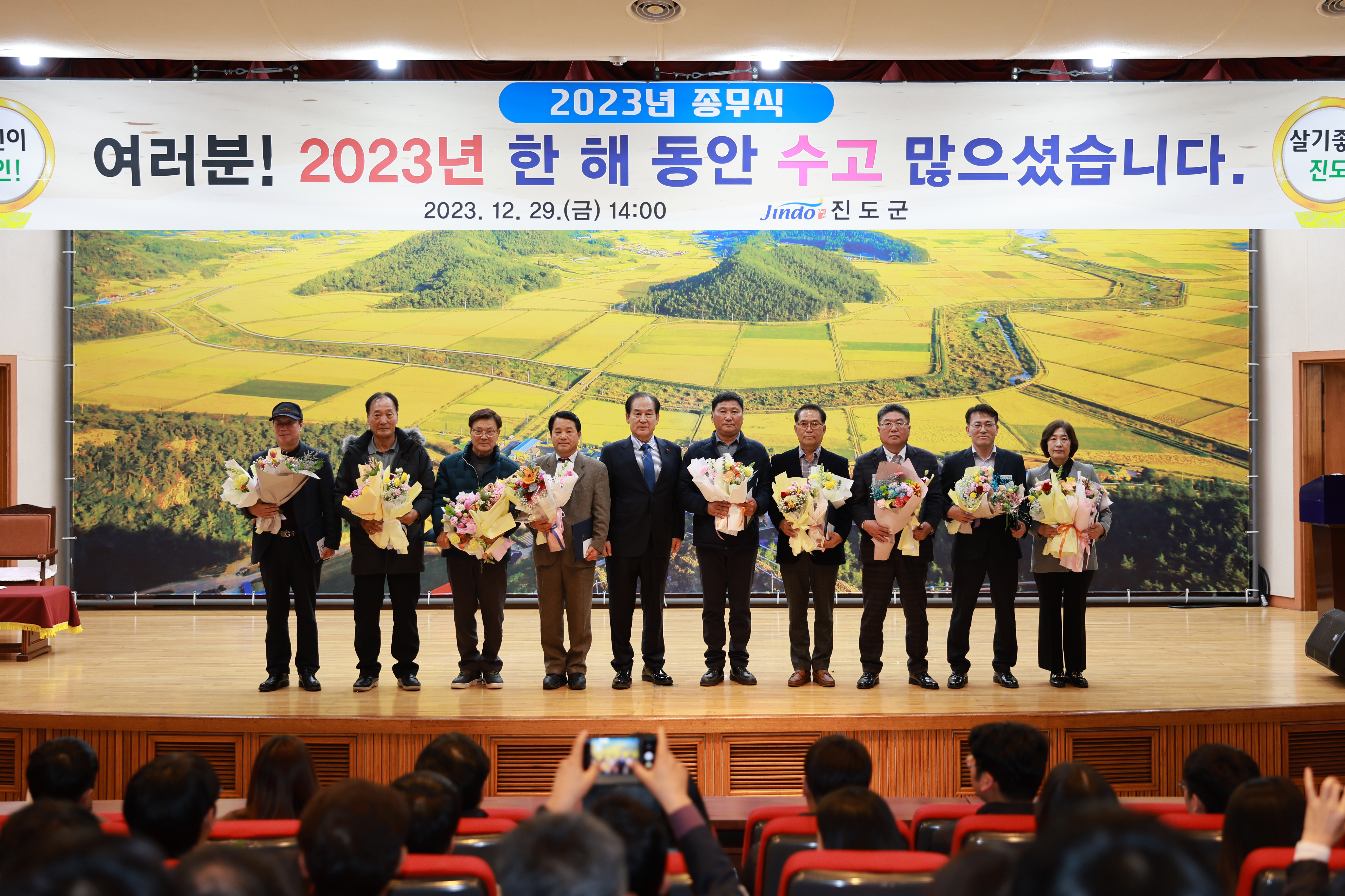 2023년 종무식 첨부#4