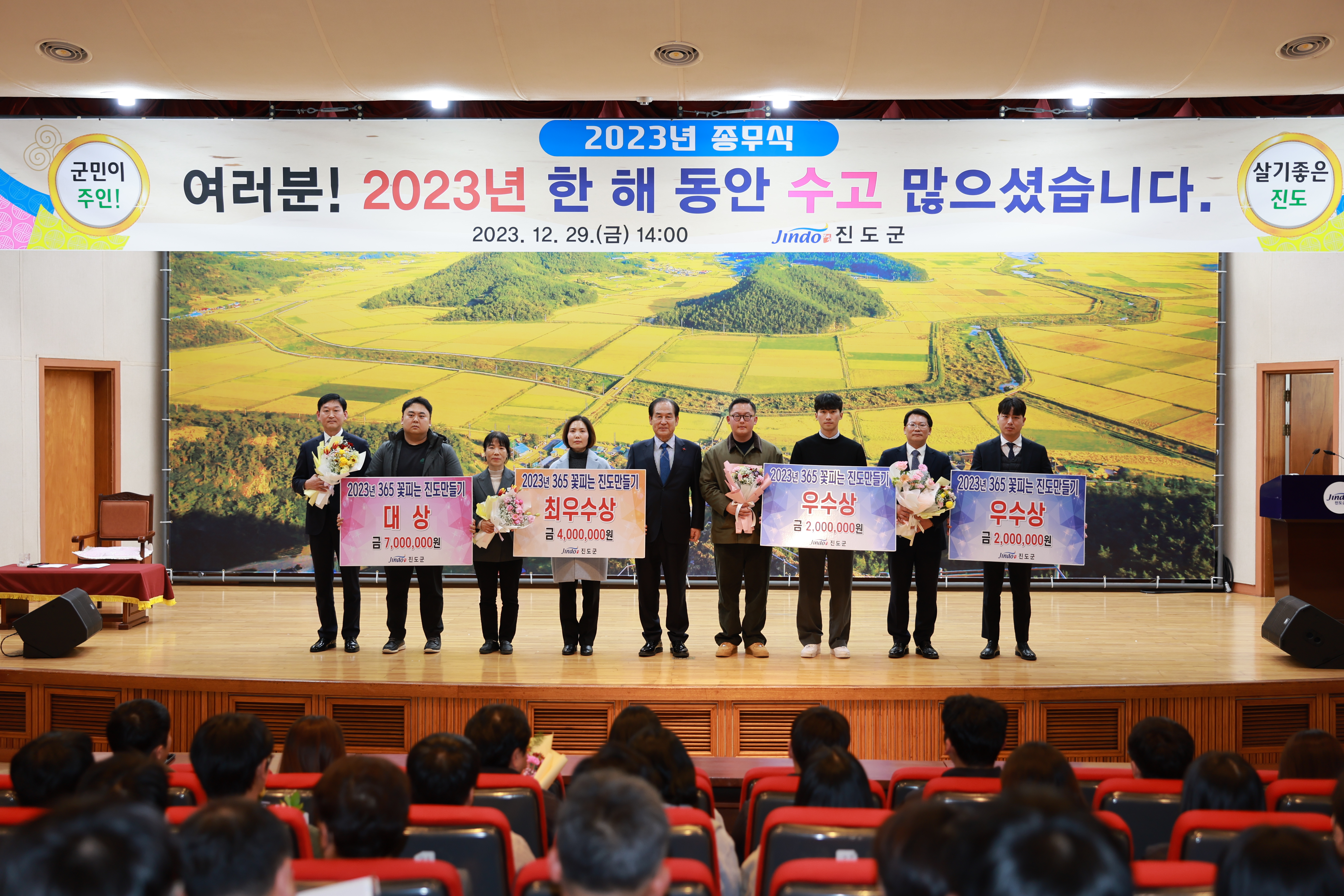 2023년 종무식 첨부#5